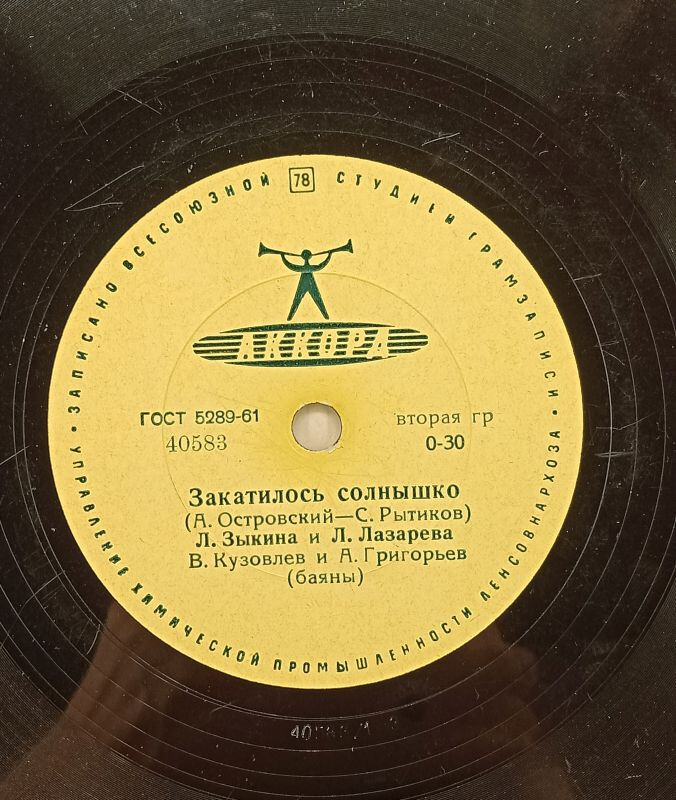 Л. Зыкина и Л. Лазарева - Закатилось солнышко // Л. Зыкина - Рябина
