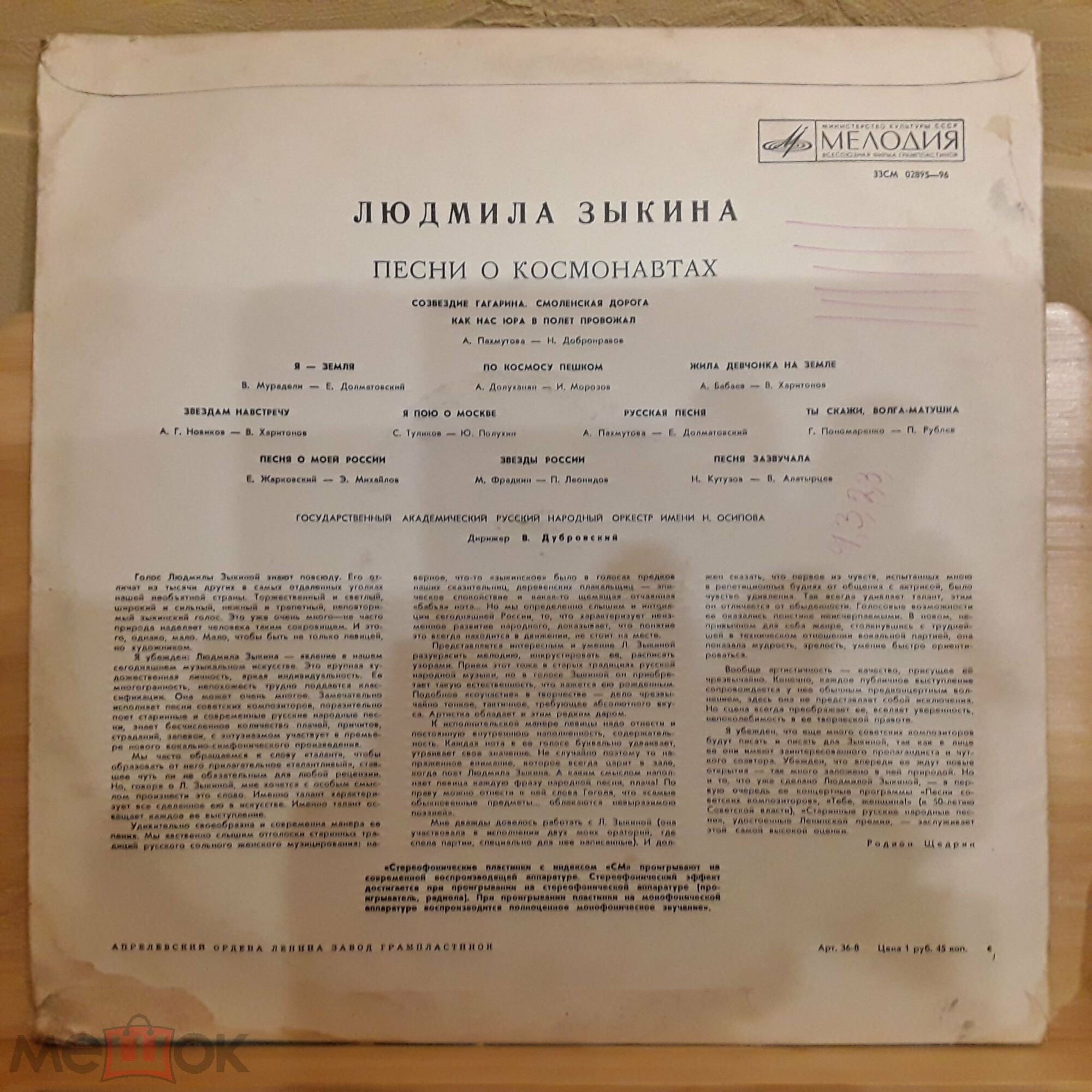 Людмила ЗЫКИНА