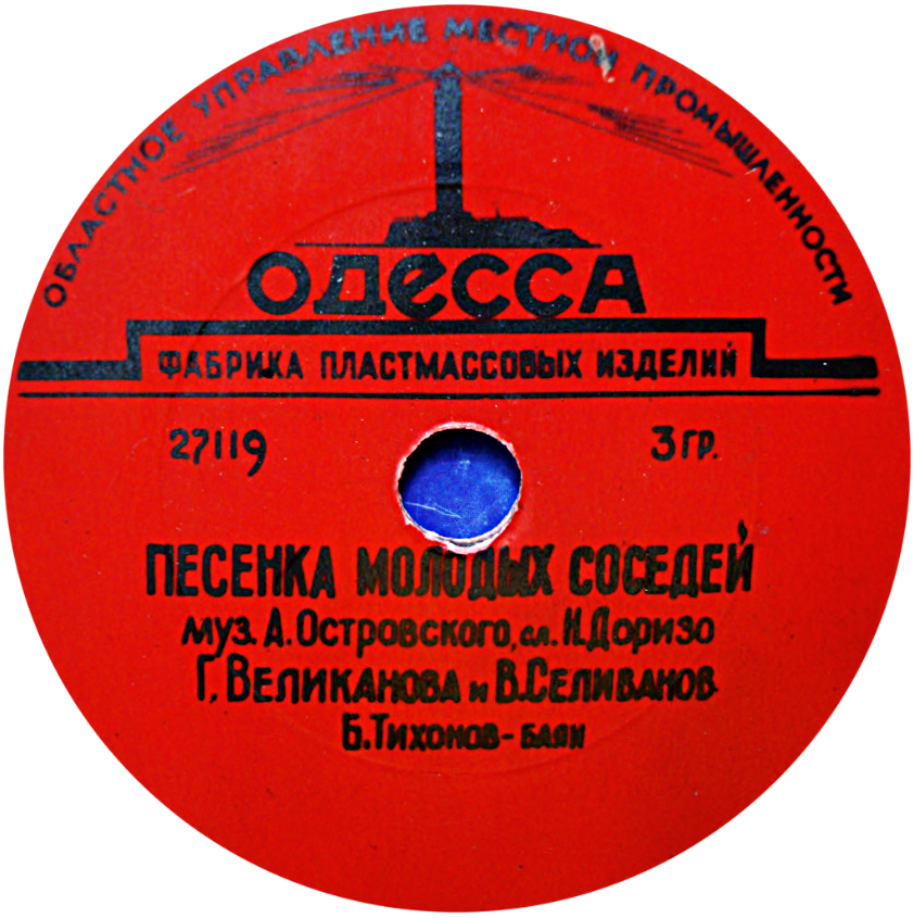 Весенний дождик / Песенка молодых соседей
