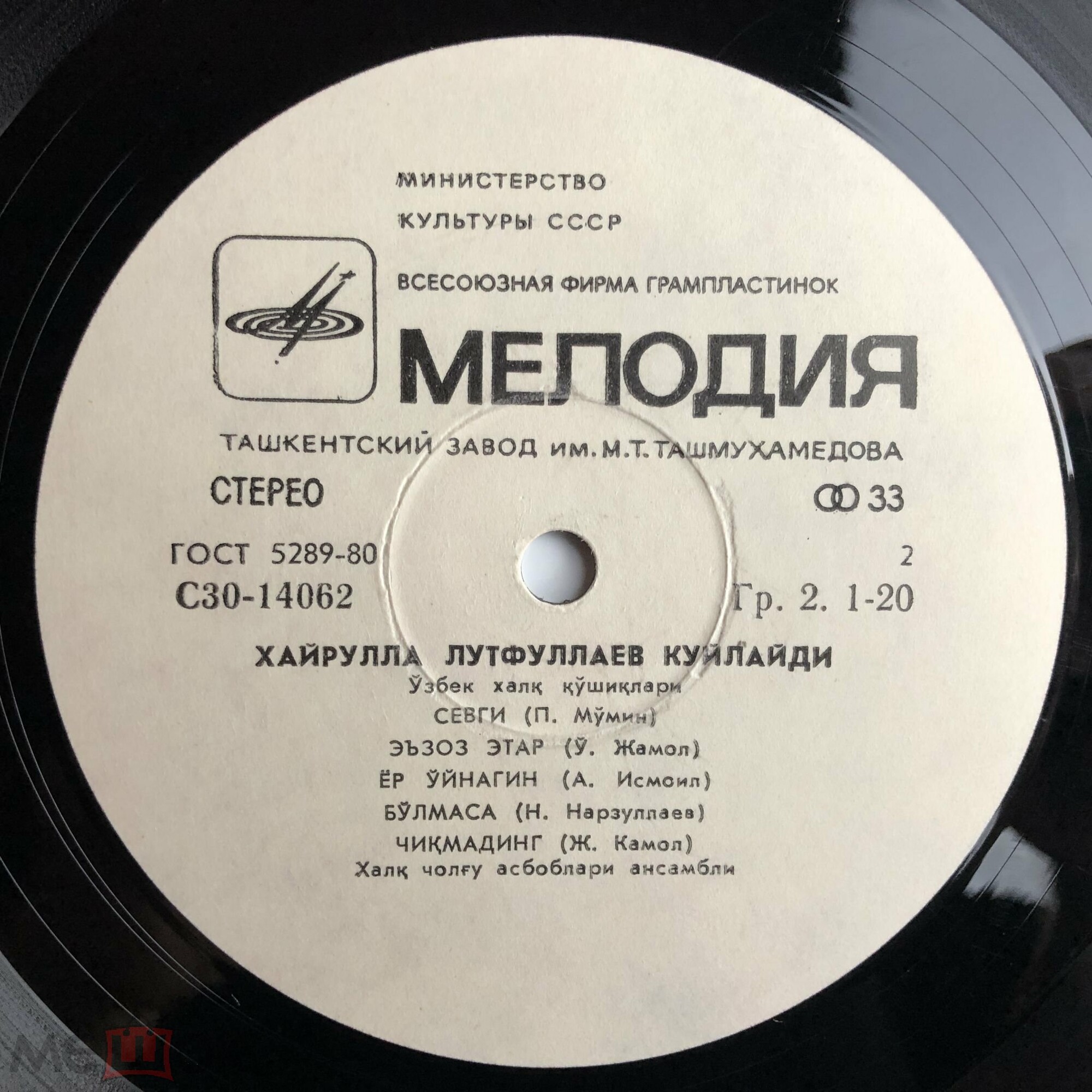Хайрулла ЛУТФУЛЛАЕВ (на узбекском языке)