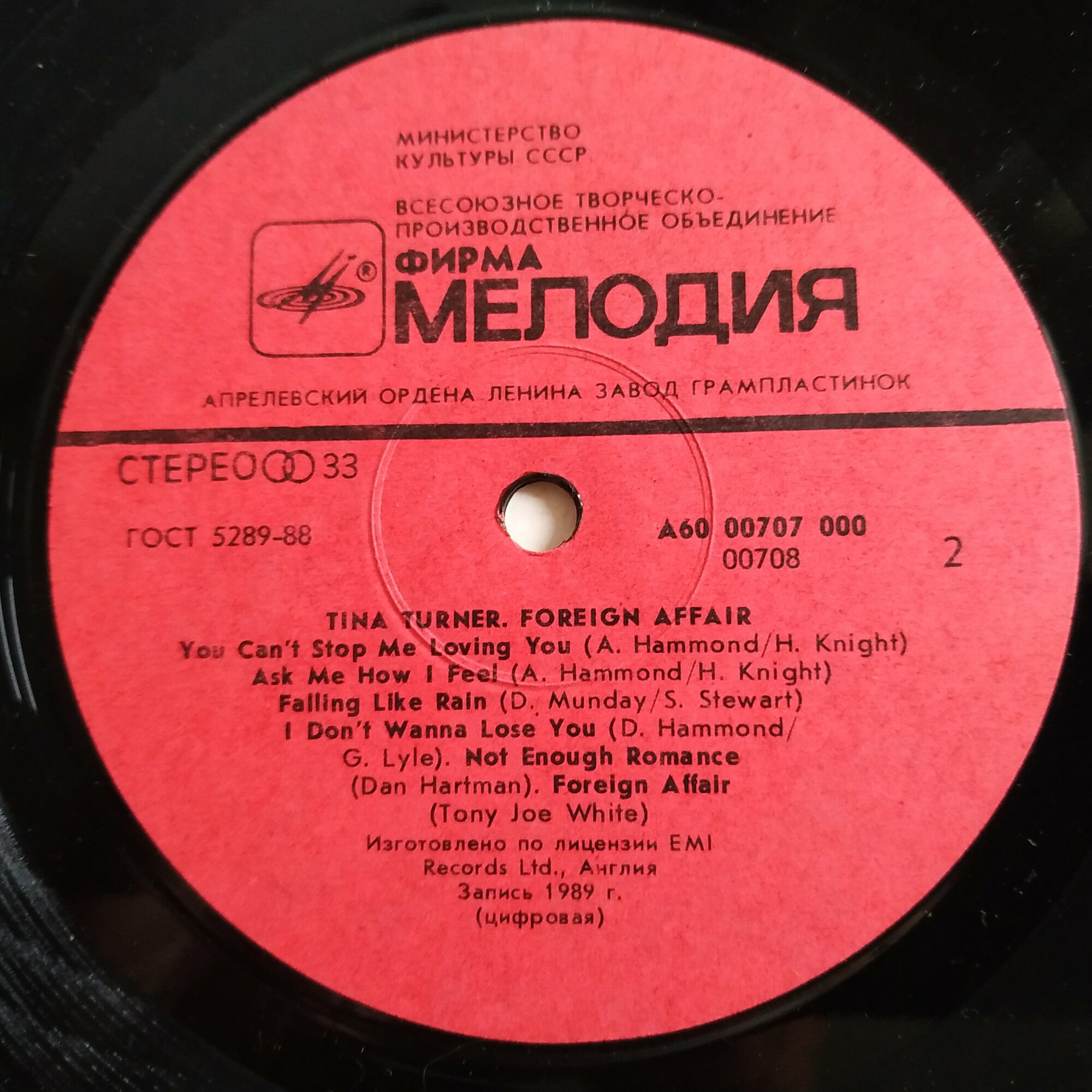 Tina TURNER «Foreign Affair» (на английском языке)