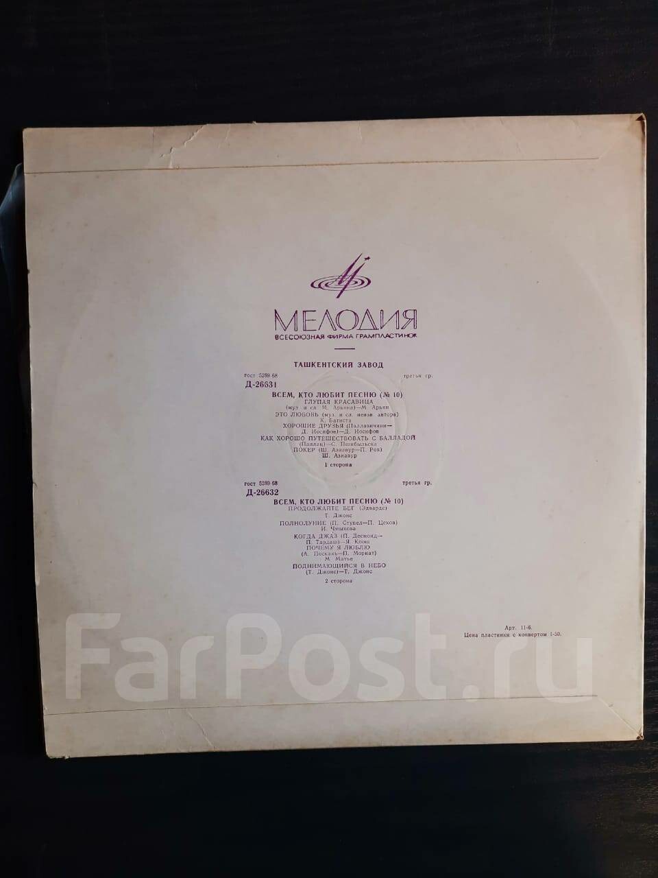 Всем, кто любит песню (№ 10)