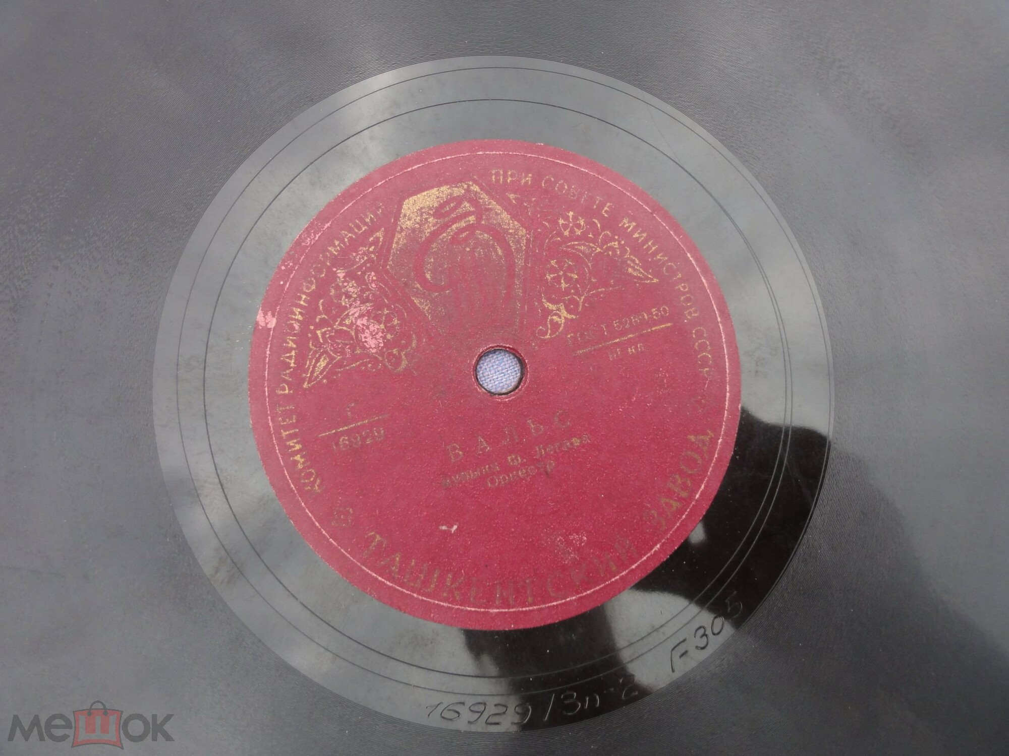 И. Штраус - Голубой Дунай / Ф. Легар - Вальс