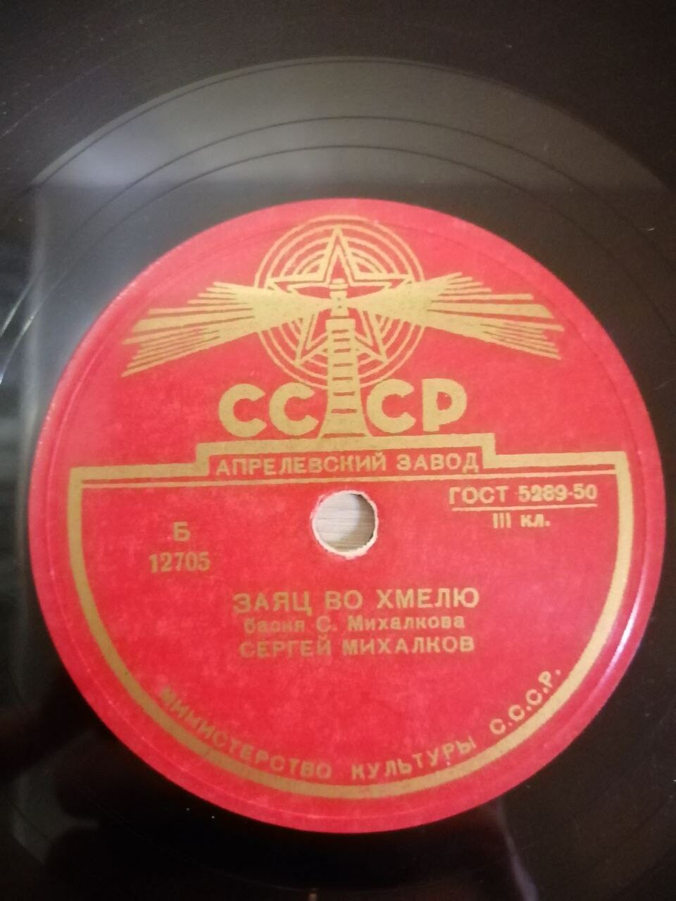 Сергей Михалков — Заяц во хмелю / Нужный осёл