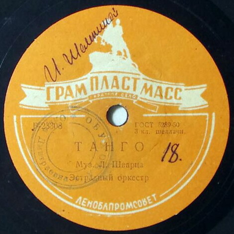 Танго / Краковяк