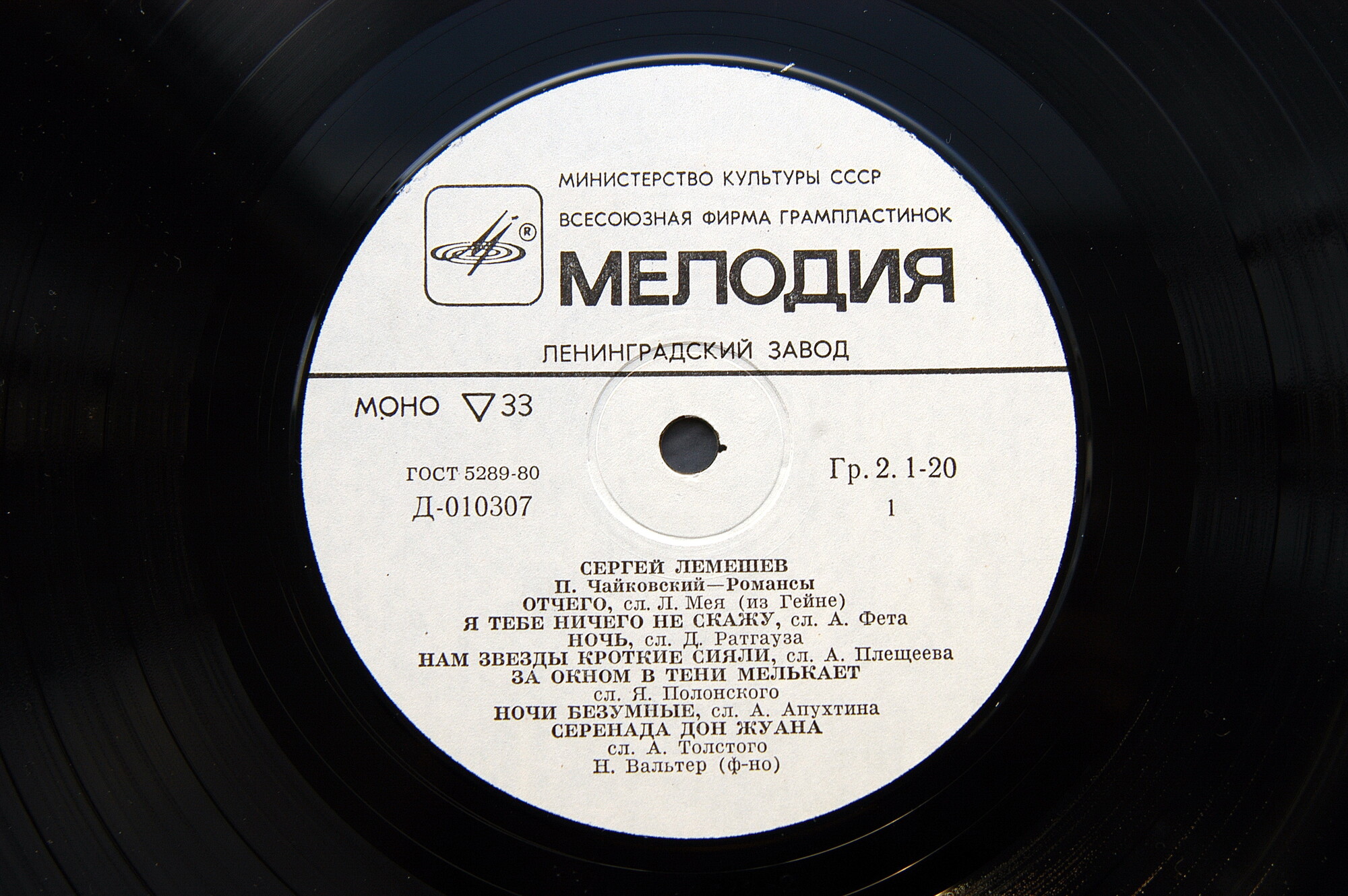 Сергей ЛЕМЕШЕВ, тенор