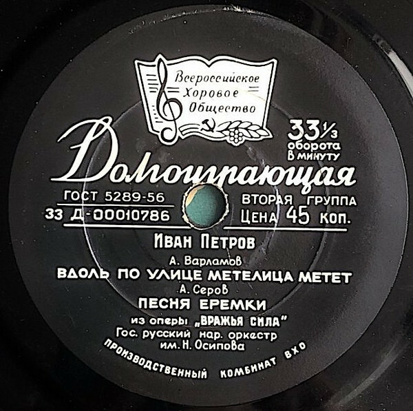Иван ПЕТРОВ