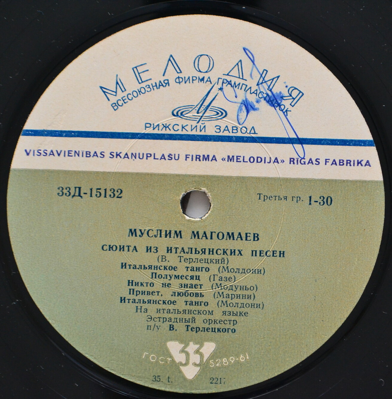 Муслим Магомаев. Итальянские песни