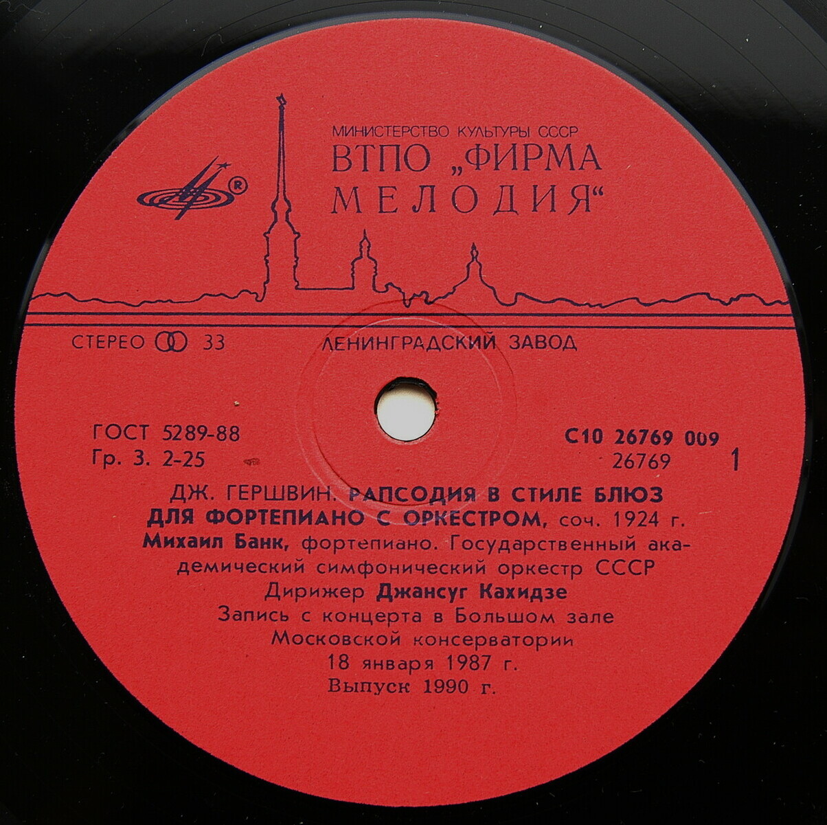 Михаил Банк (фортепиано)