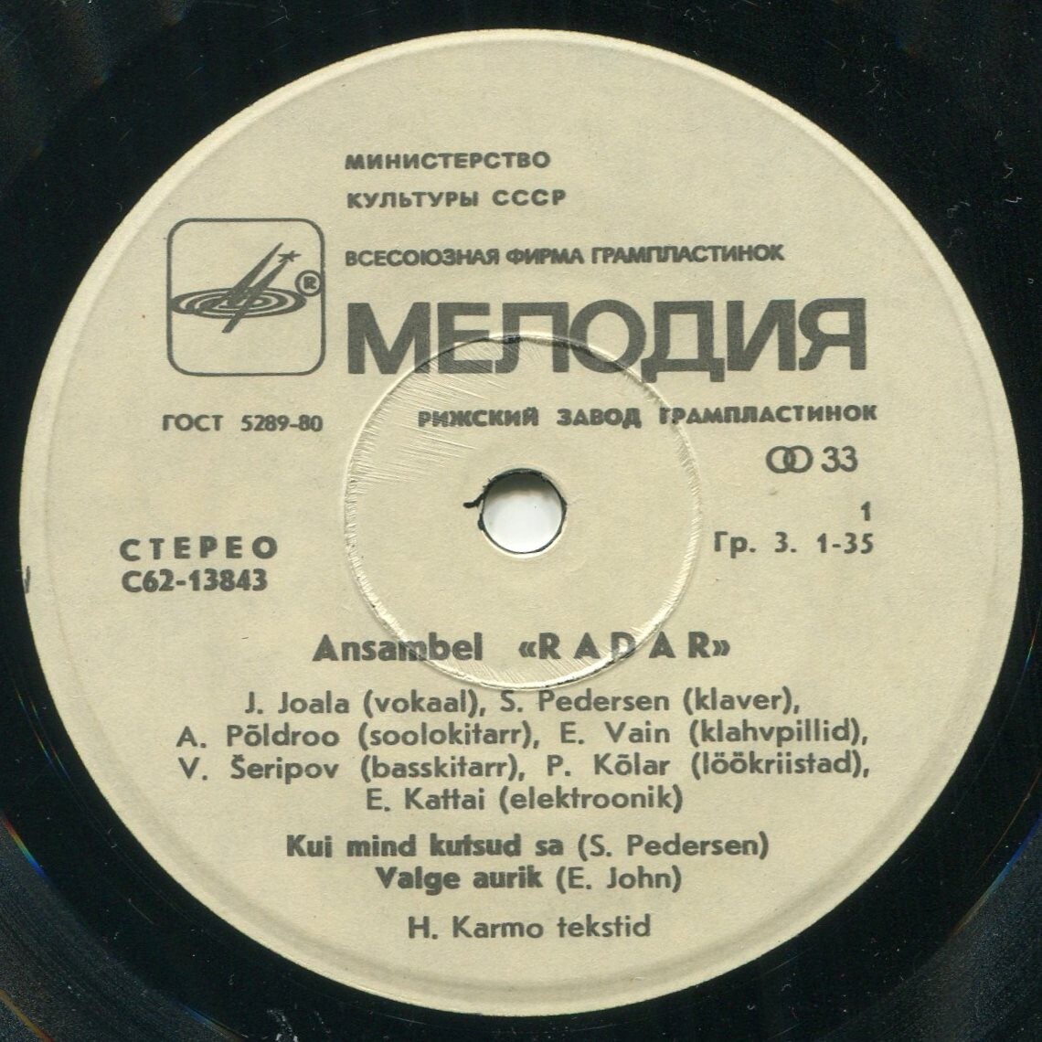 ВИА "Радар"