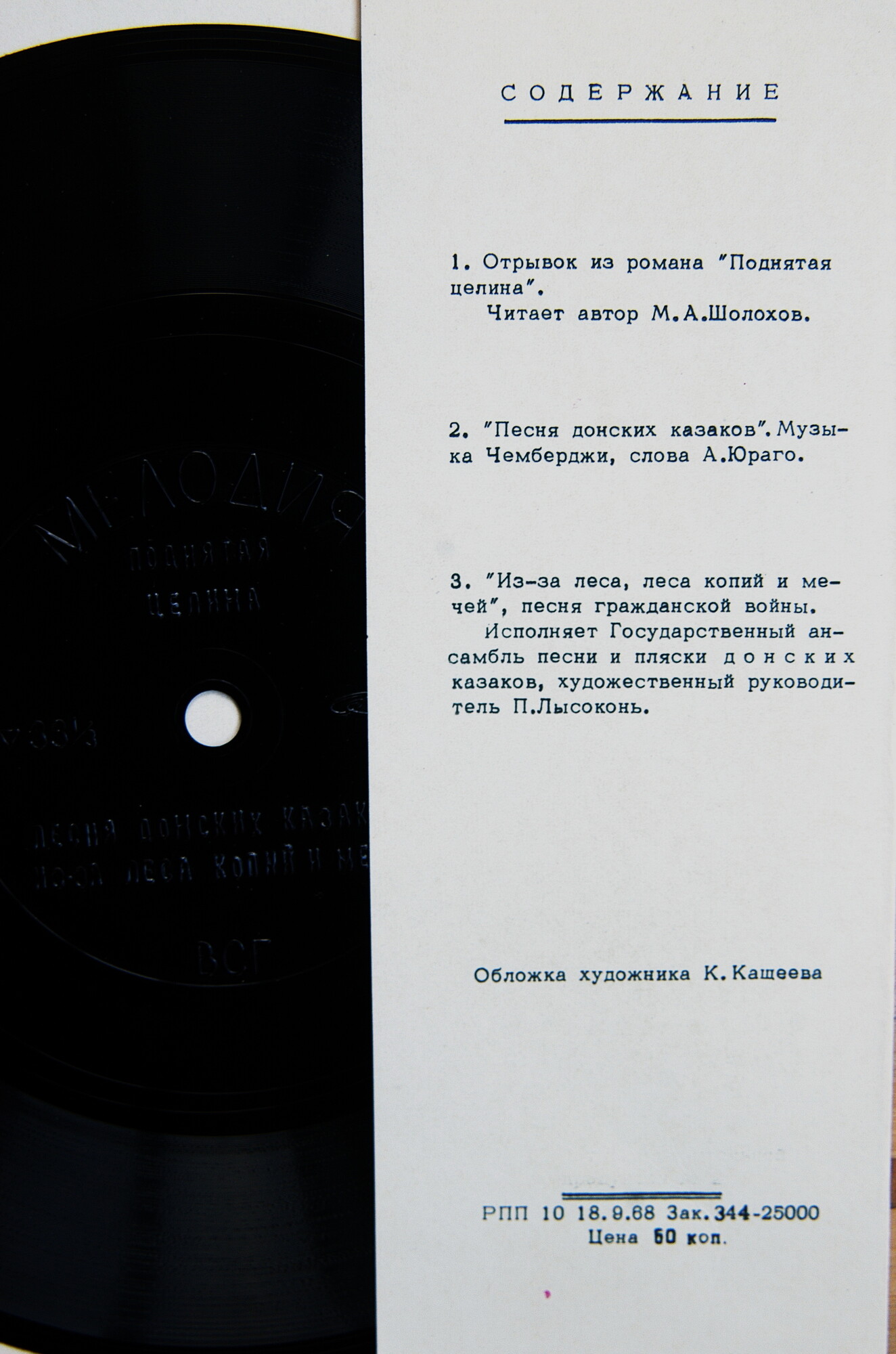 Донской сувенир