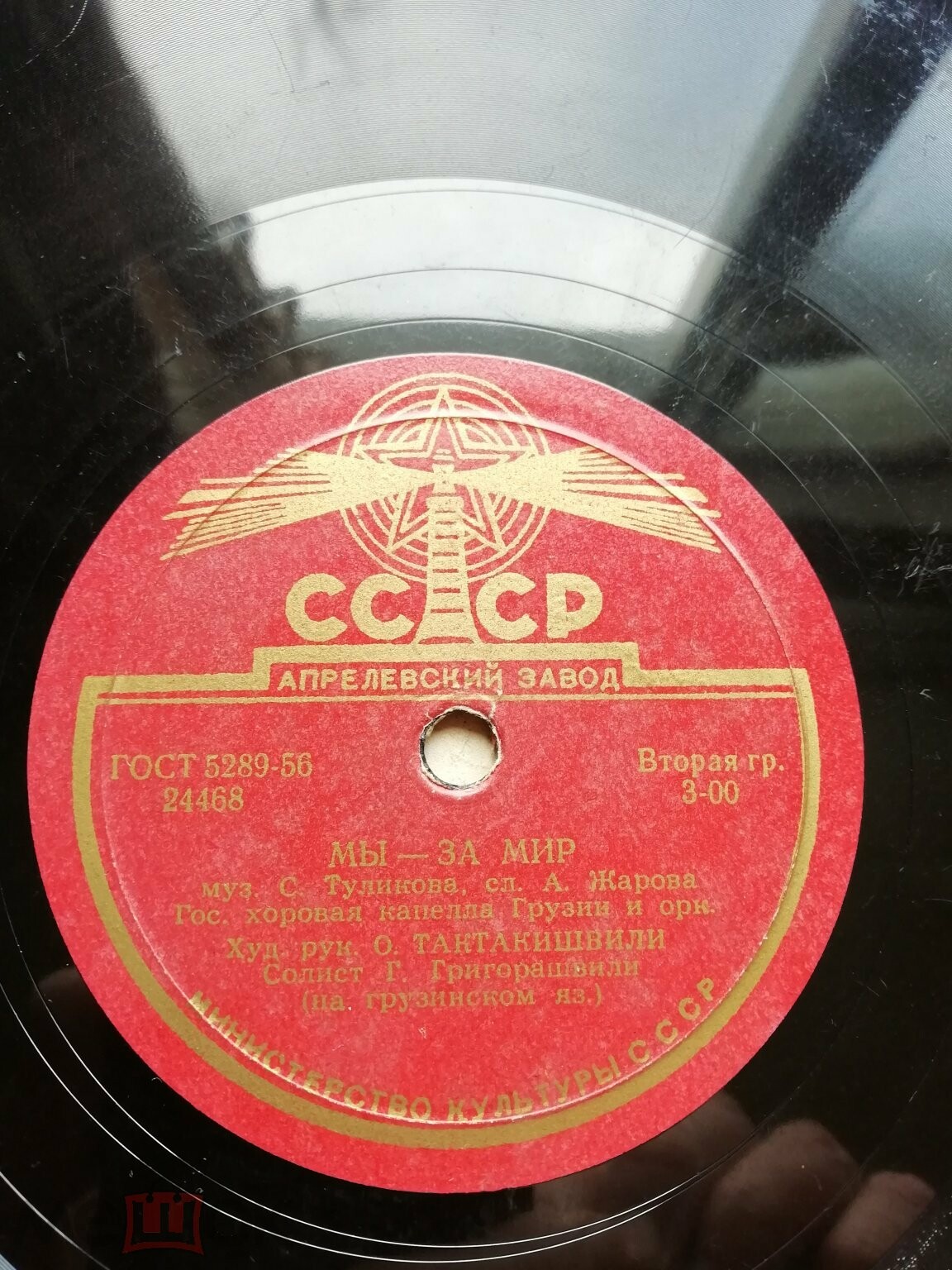 Гос. хоровая капелла Грузии