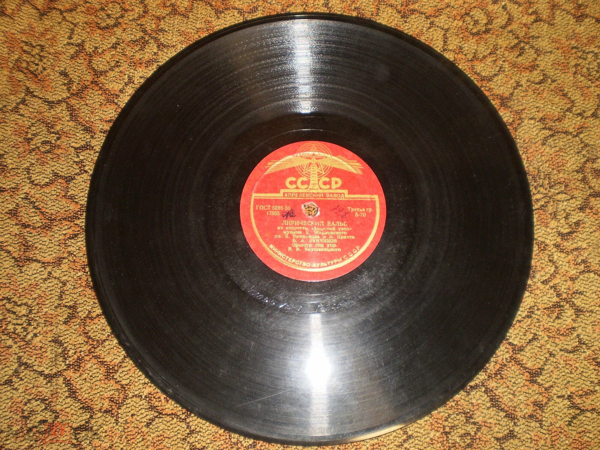 В. А. Бунчиков - Лирический вальс / Песня Никиты