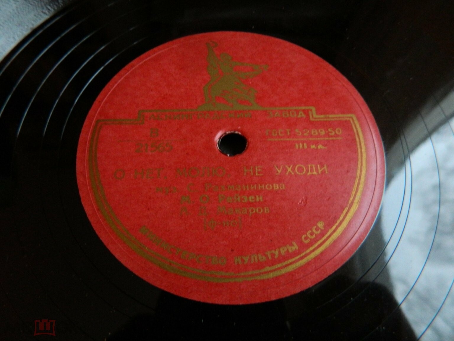 М. Рейзен — О нет, молю, не уходи / Ясным ли днем, или ночкой угрюмою