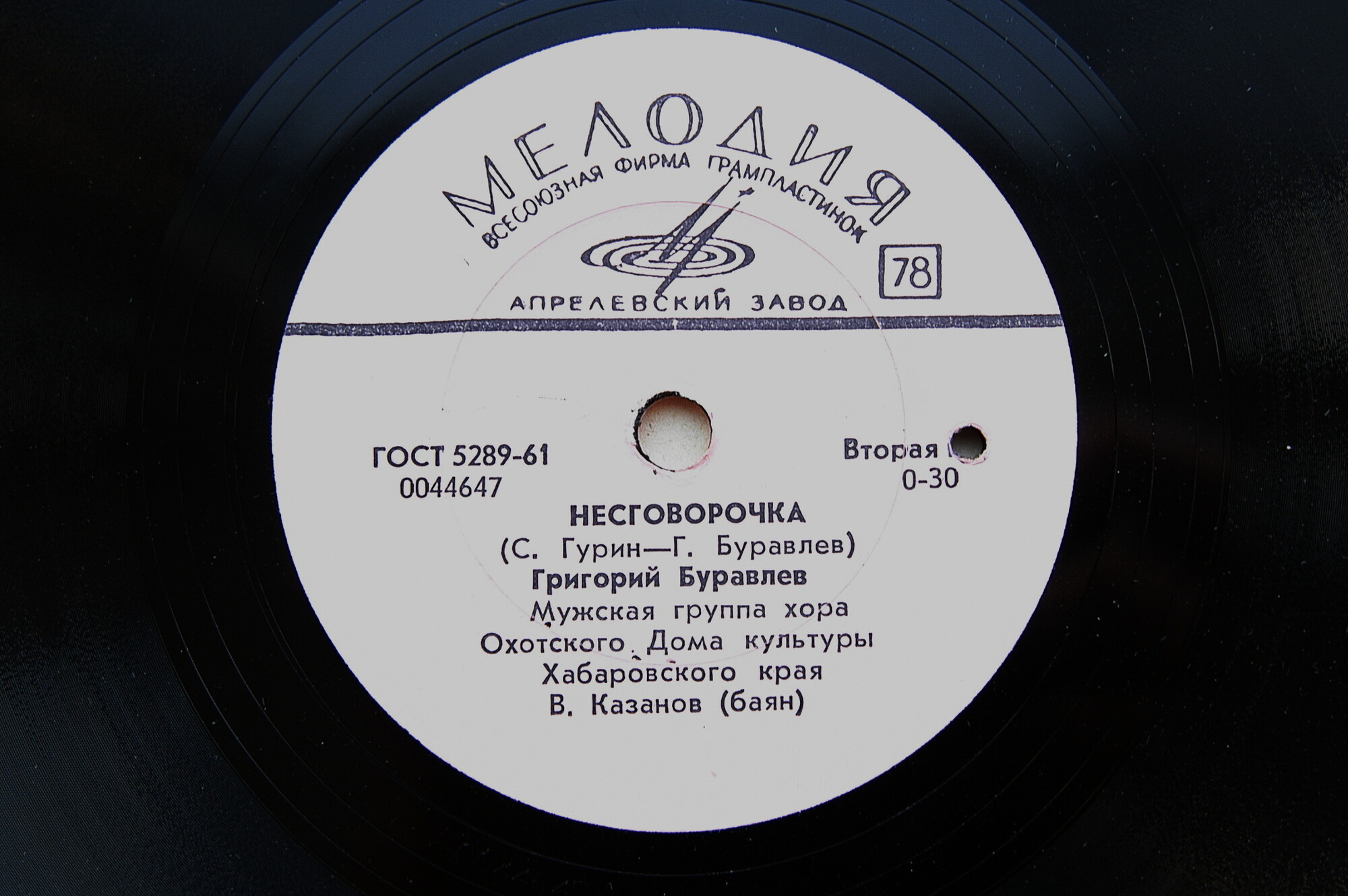 Несговорочка / Ваталинка