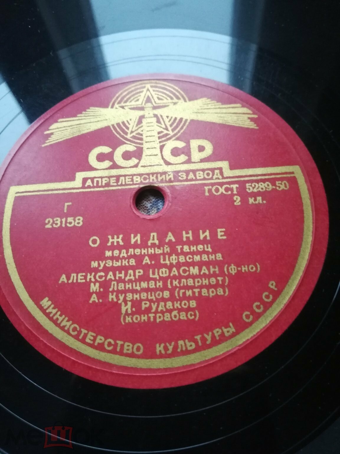 Ожидание / Весёлый вечер