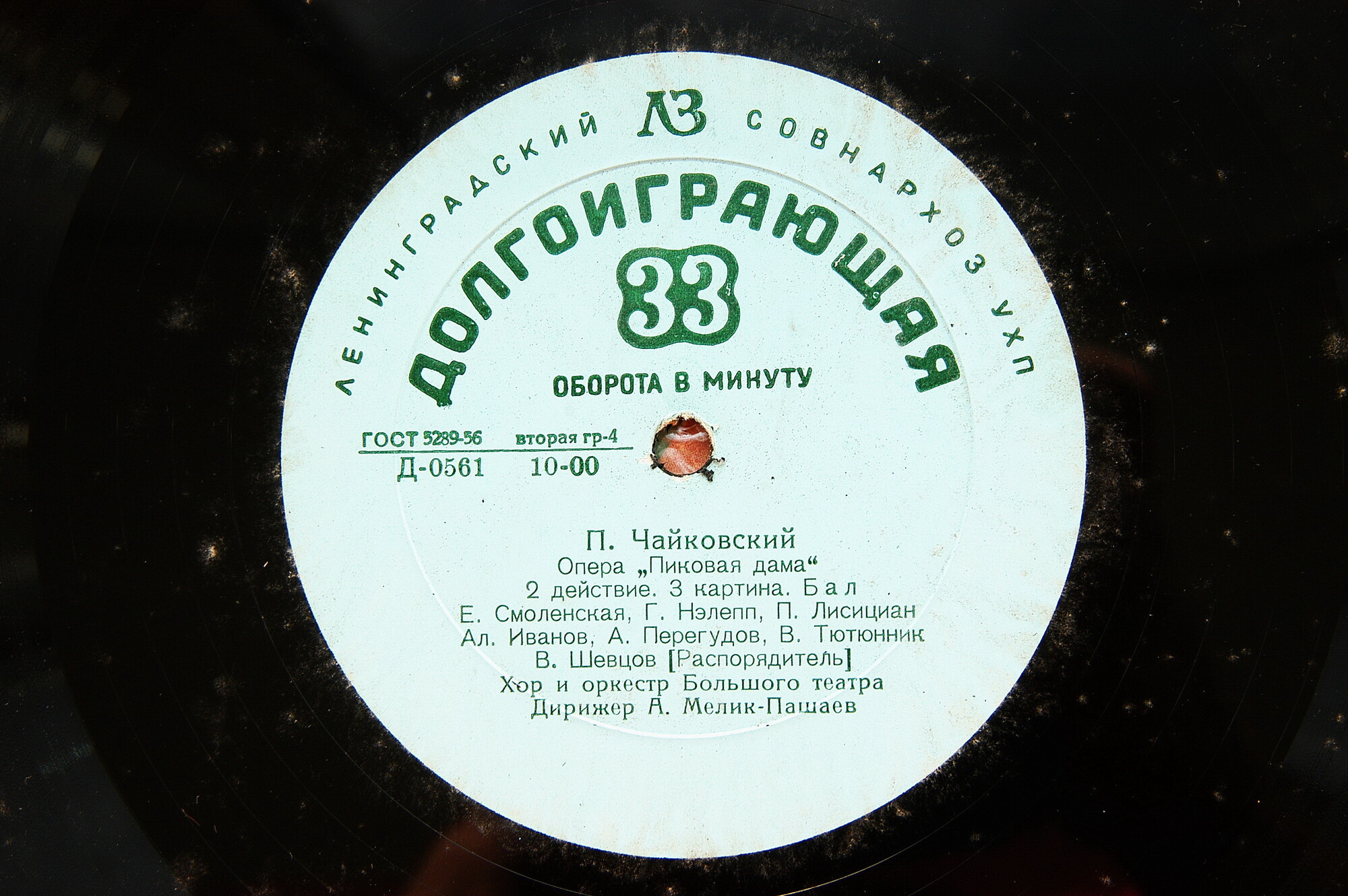 П. ЧАЙКОВСКИЙ (1840-1893): Пиковая дама, опера в 3 д. (А. Мелик-Пашаев)