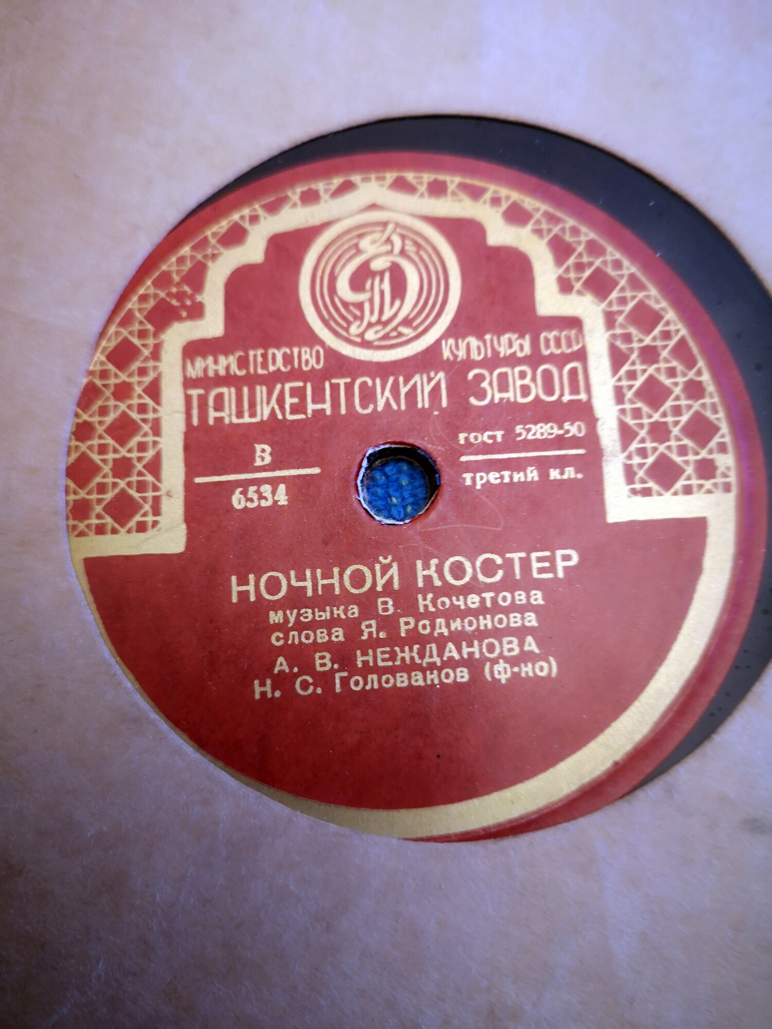 А. Нежданова - Улыбка /  Ночной костёр