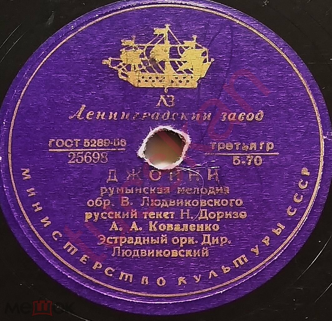 М. М. Ланцман (саксофон) - Вальс // А. А. Коваленко - Джонни