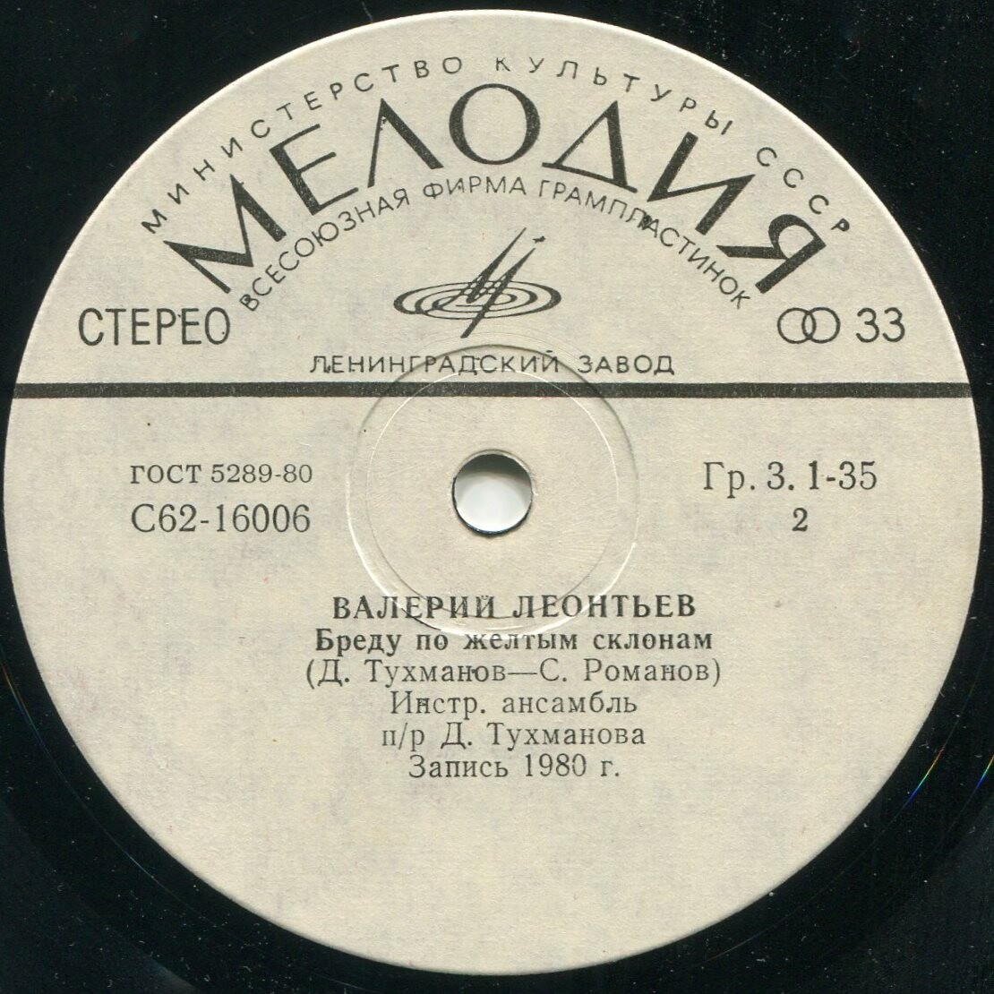 Валерий Леонтьев поёт песни Давида Тухманова
