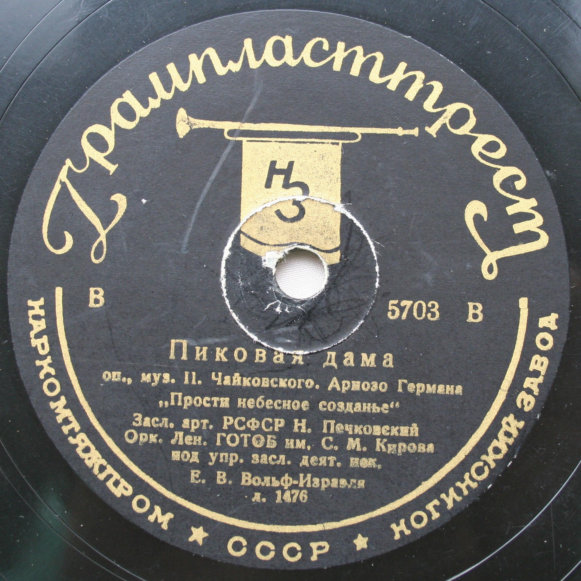 Н. Печковский - Ариозо и ария Германа