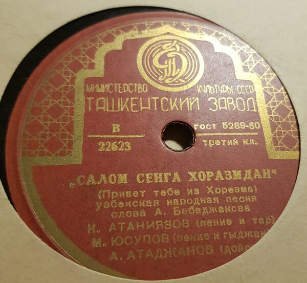 К. АТАНИЯЗОВ, М. ЮСУПОВ (на узбекском языке)