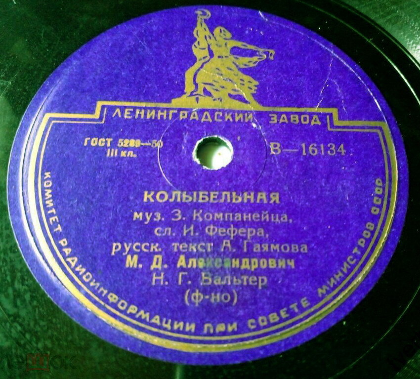 М. Александрович - Сад мой любимый / Колыбельная