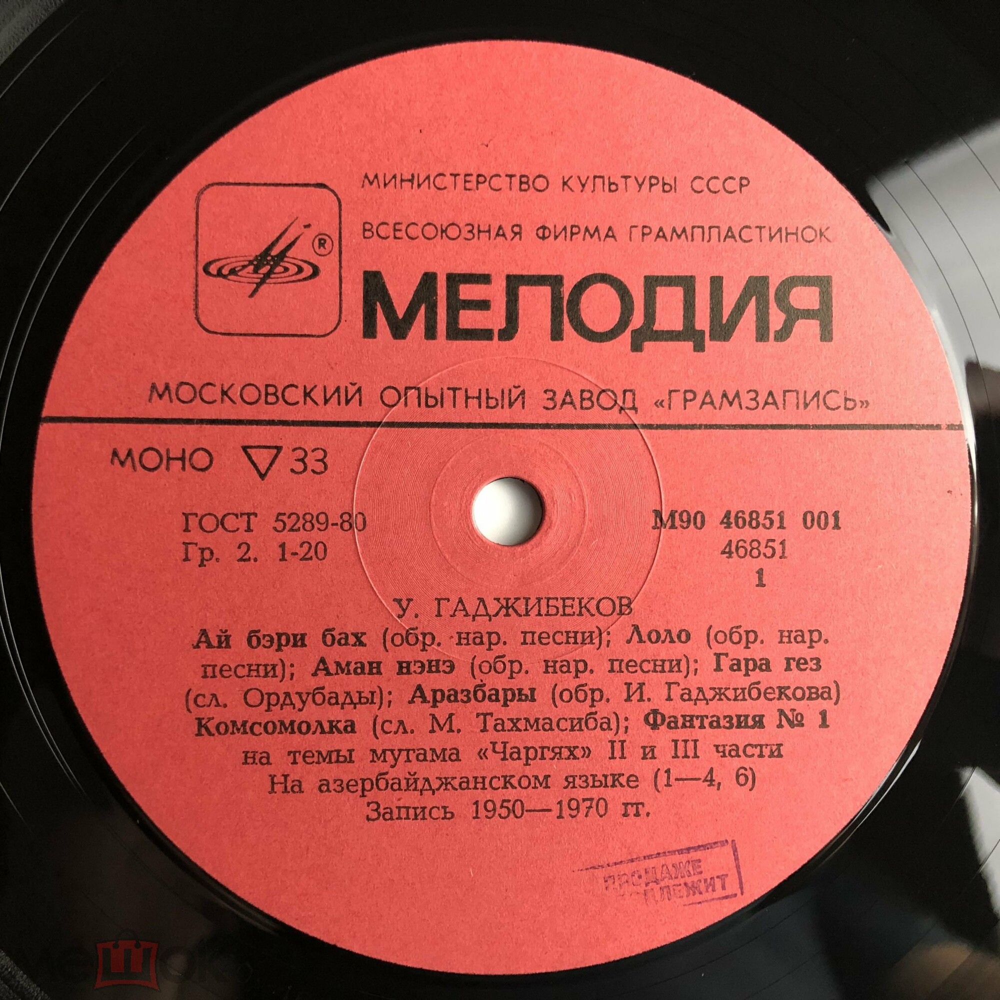 У. ГАДЖИБЕКОВ.  Песни, романсы, инструментальные пьесы