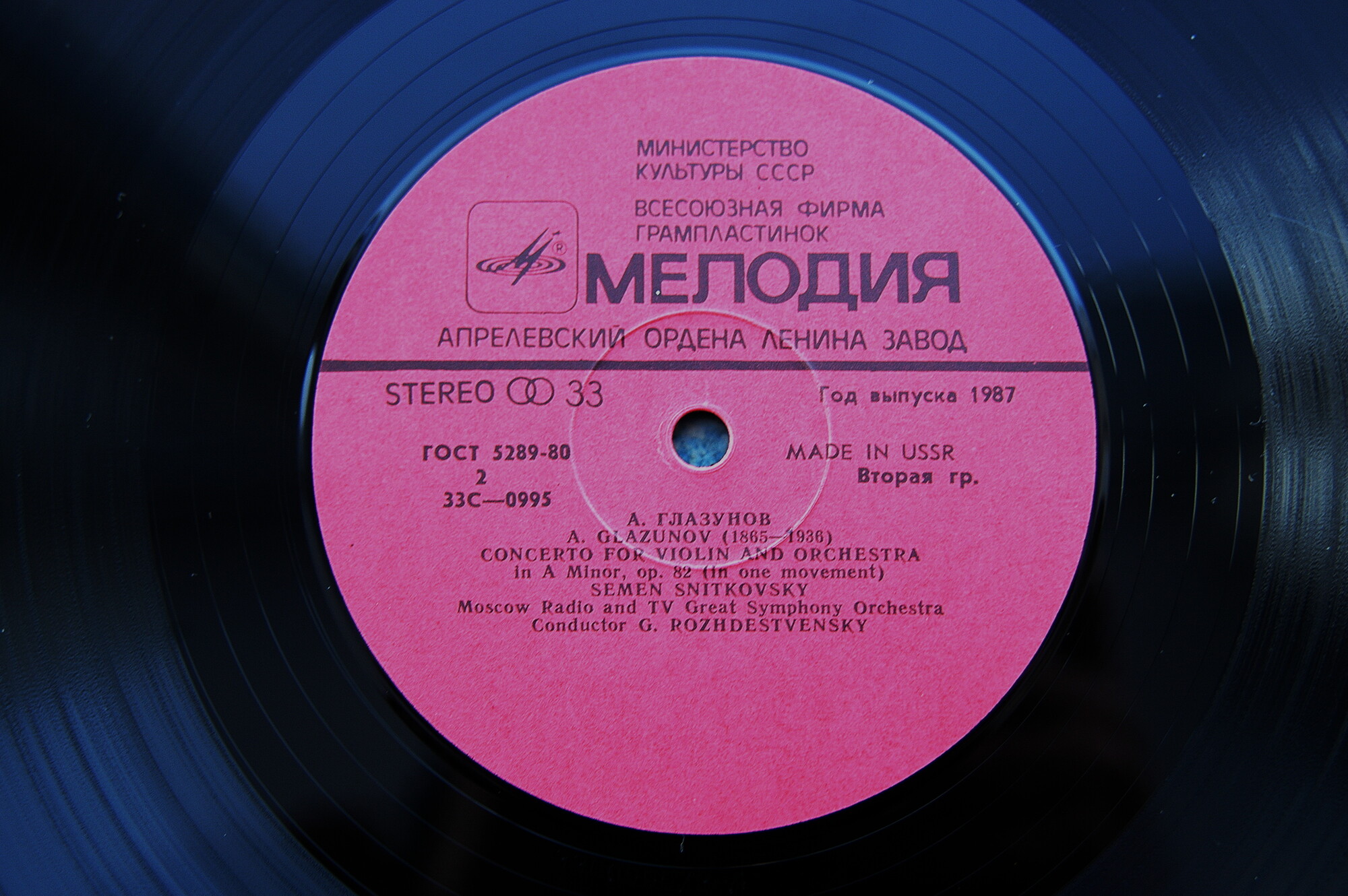 А. ГЛАЗУНОВ (1865-1936)