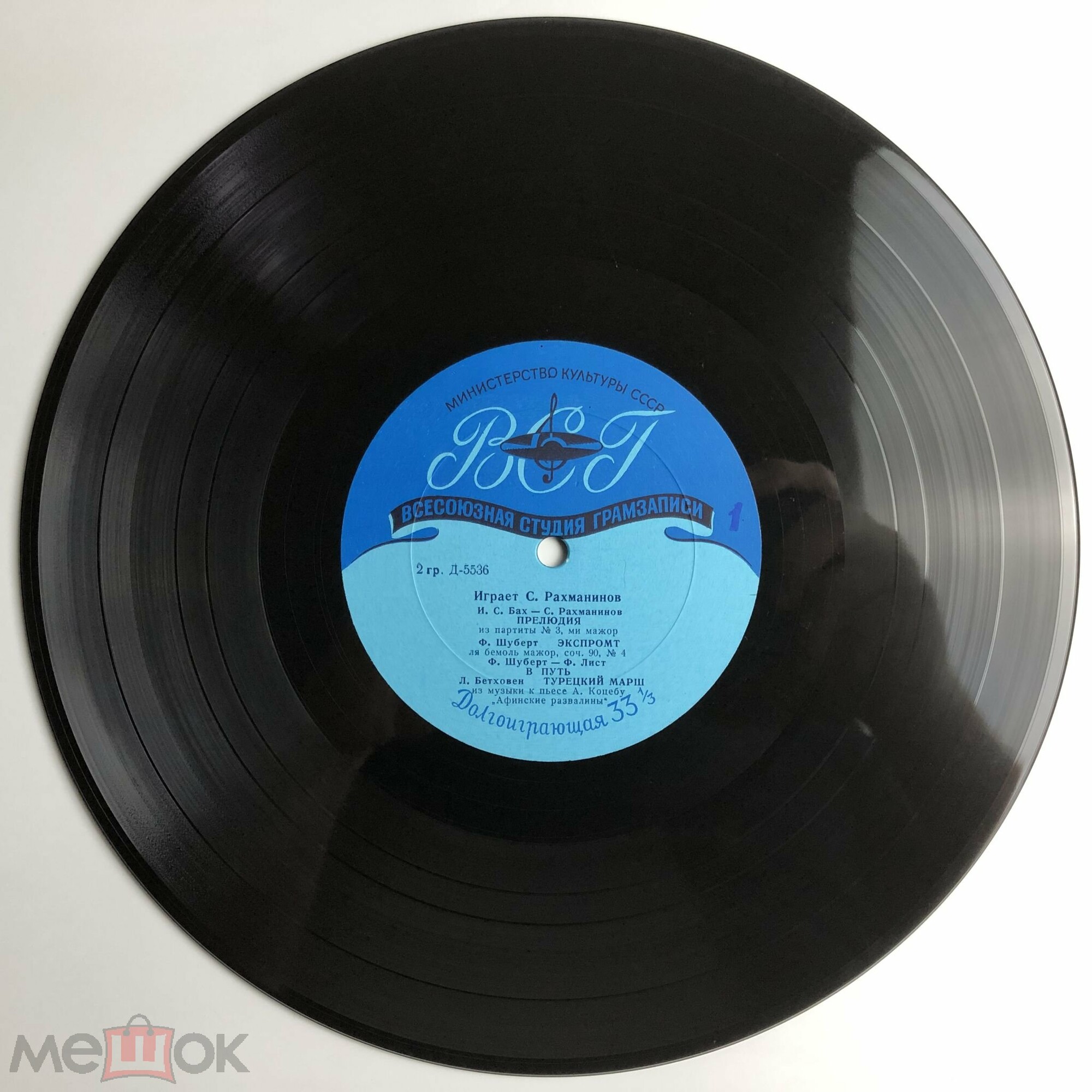 Играет Сергей Рахманинов (ф-но)