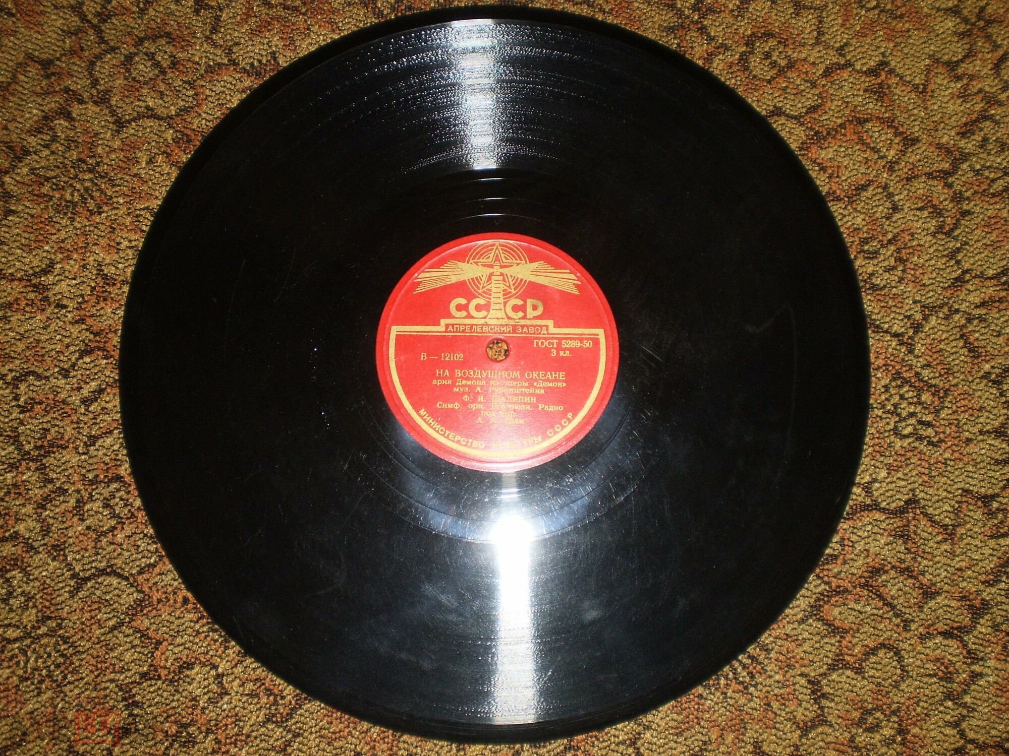 Ф. Шаляпин - На воздушном океане