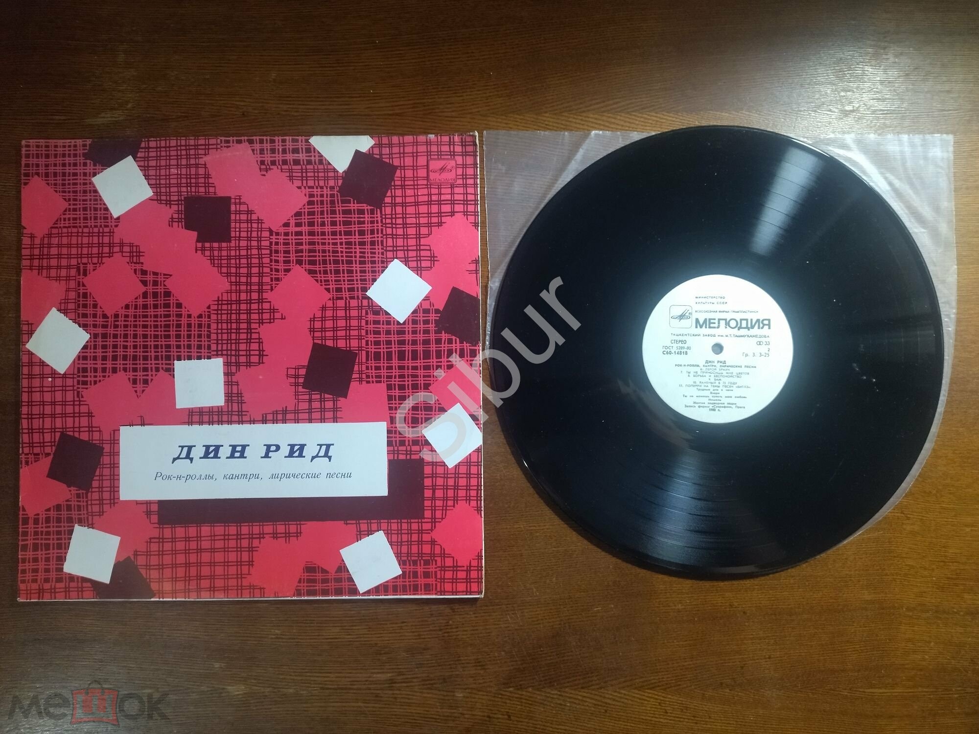 Дин РИД. Рок-н-роллы, кантри, лирические песни