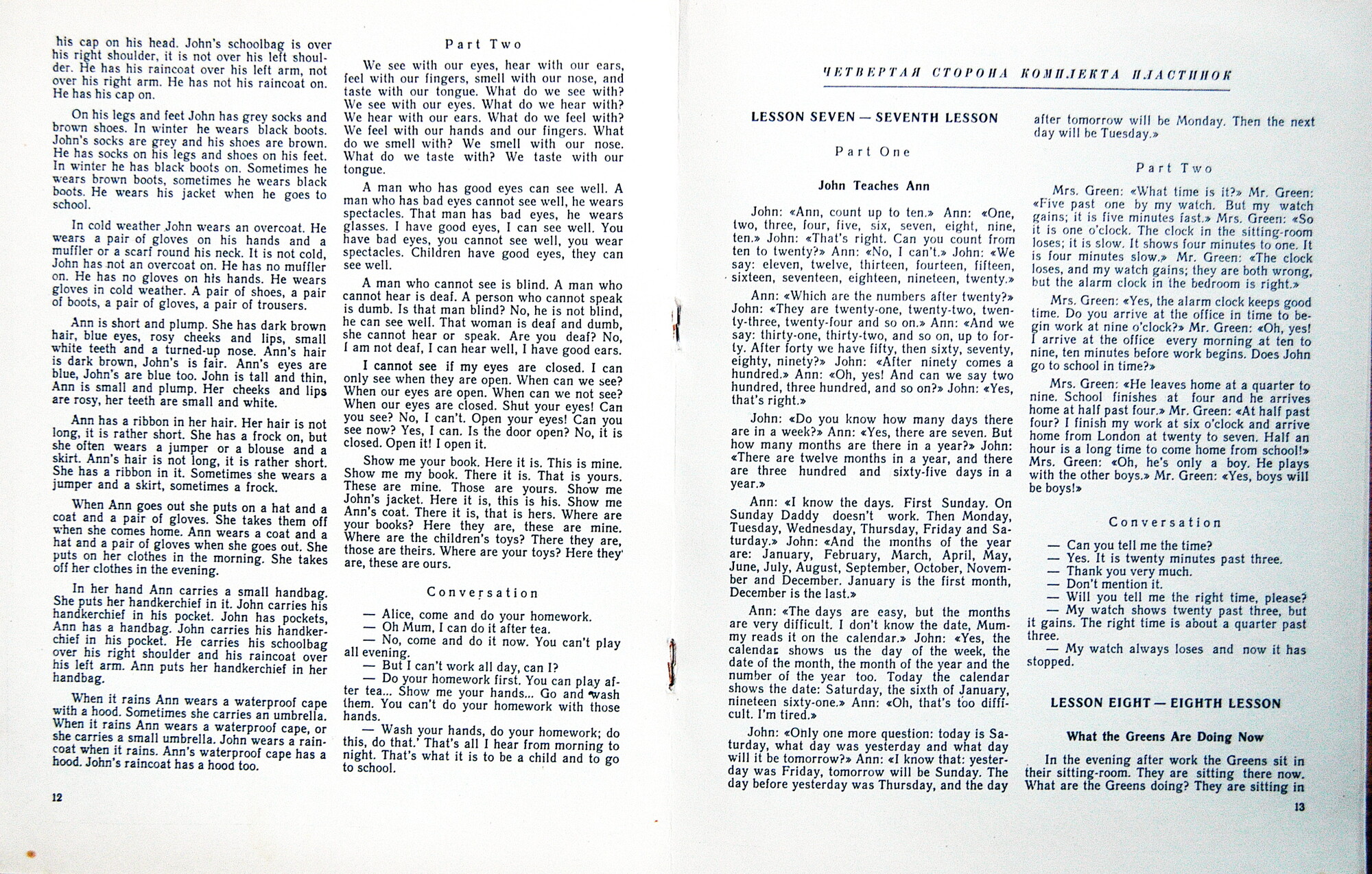 Говорите по-английски (тексты и диалоги из пособия Р. Диксона)
