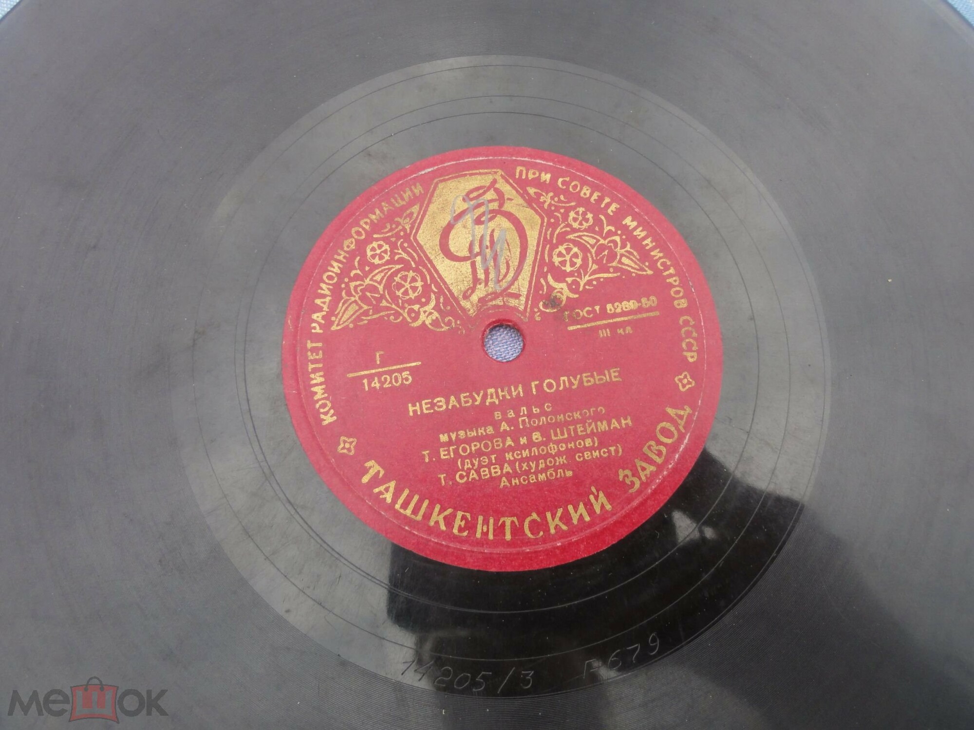 Т. Егорова и В. Штейман - Весёлые кузнечики / Незабудки голубые