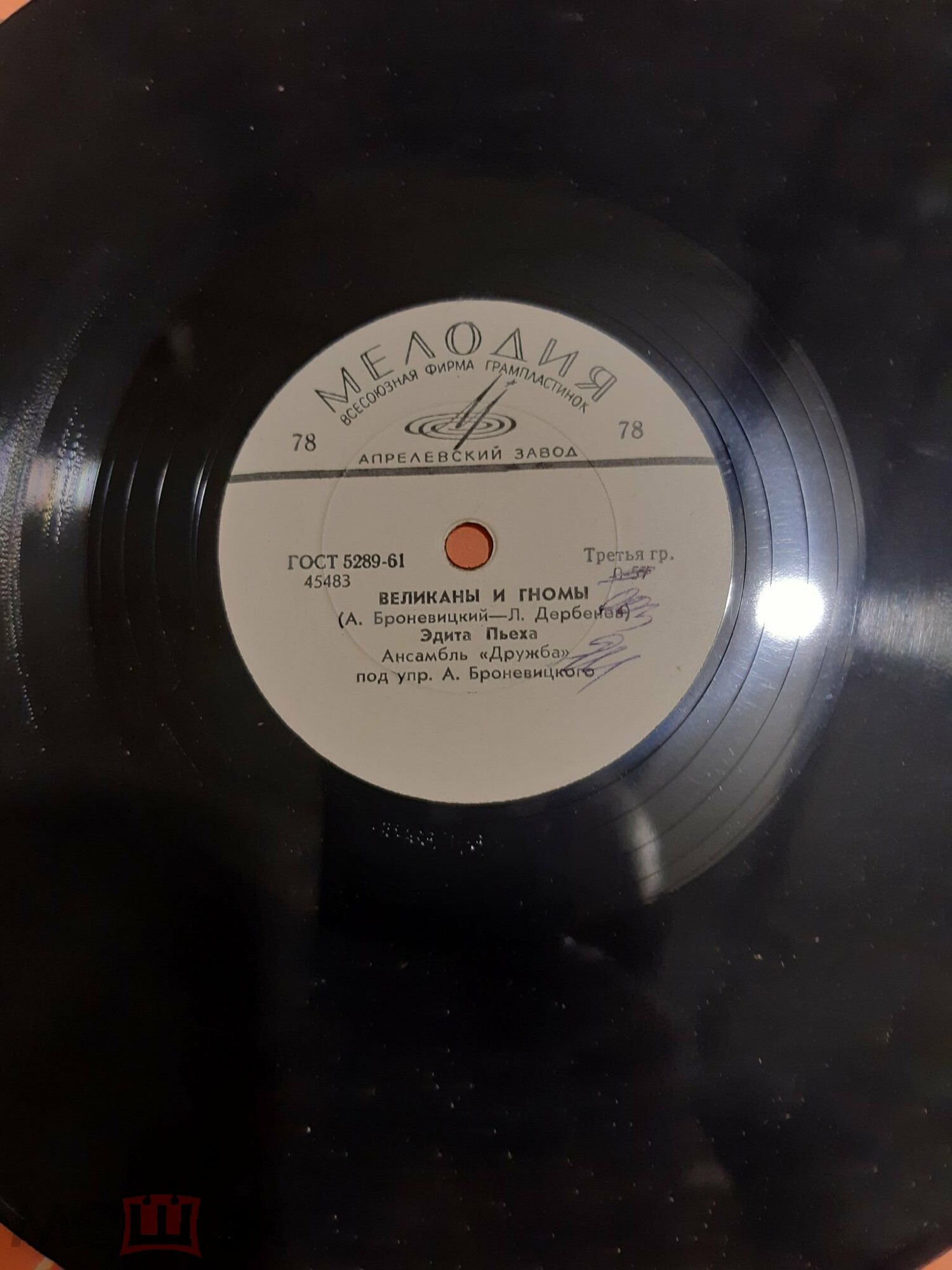 Эдита Пьеха — Великаны и гномы / Это значит любовь