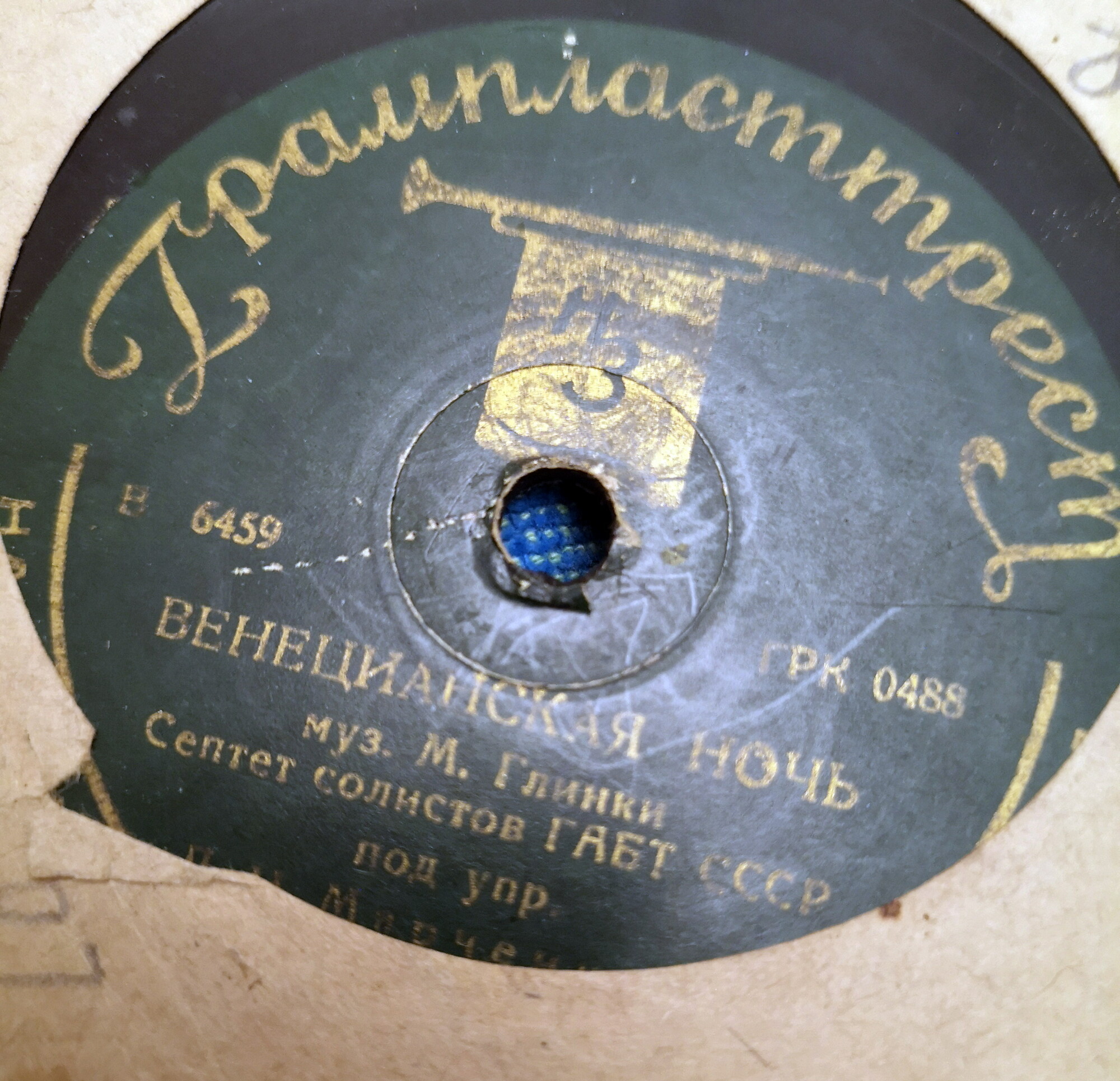 Венецианская ночь / Серенада четырёх кавалеров