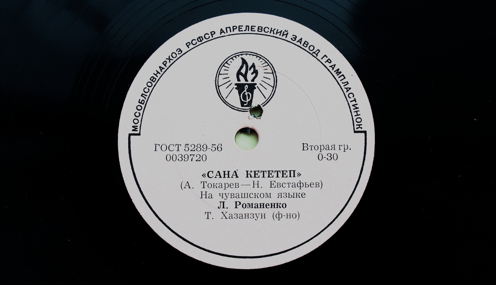 Л. РОМАНЕНКО (на чувашском языке)