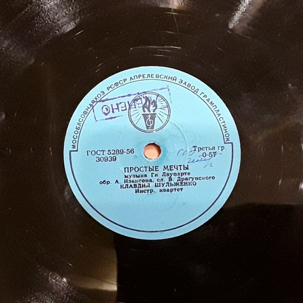 К. Шульженко - Песня французской девушки / Простые мечты