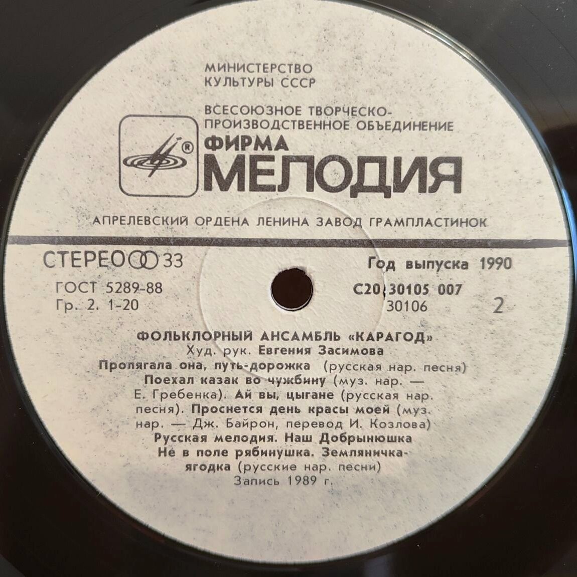 ФОЛЬКЛОРНЫЙ АНСАМБЛЬ «КАРАГОД», худ. рук. Евгения Засимова.