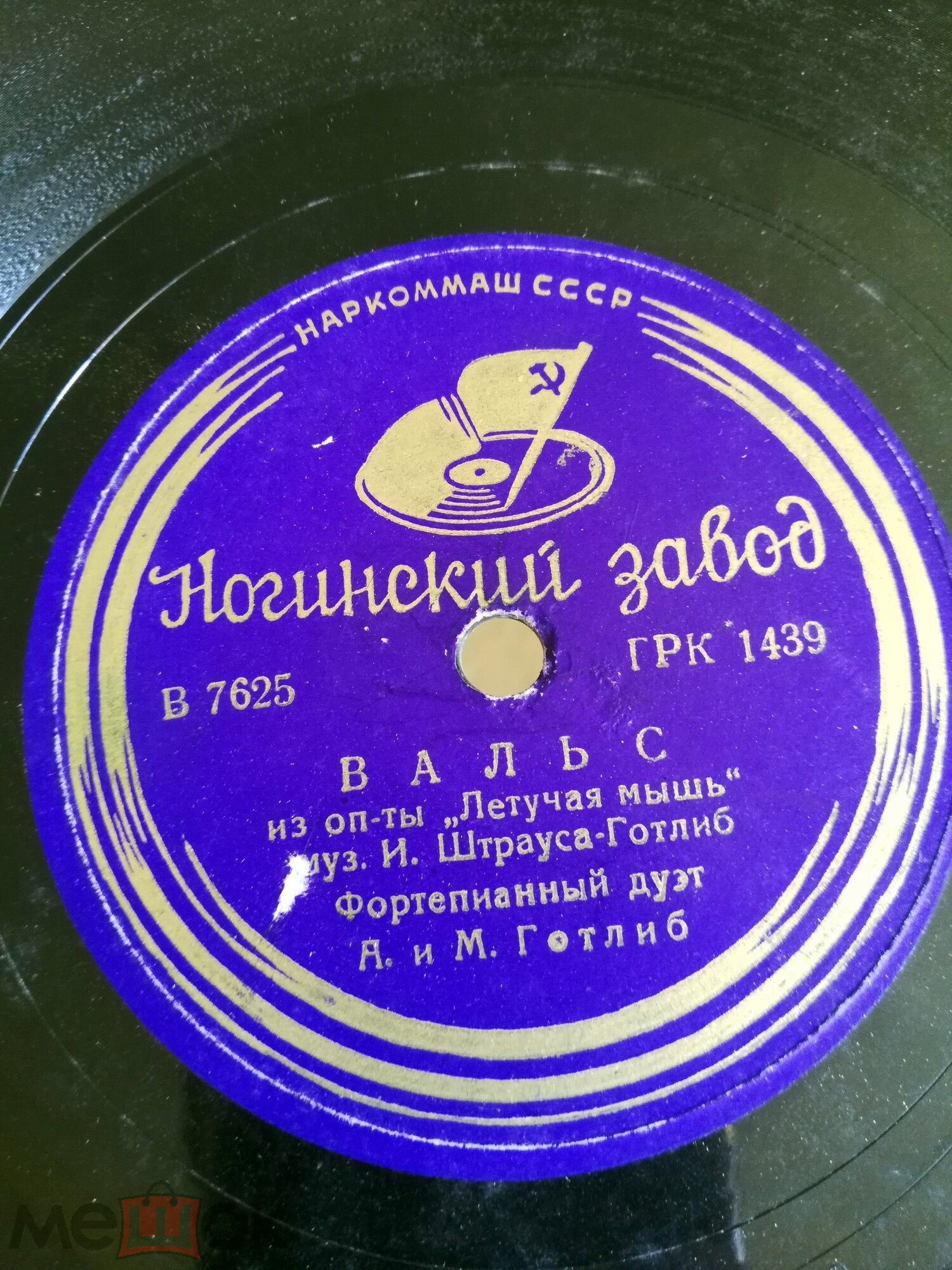 Фортепианный дуэт А. и М. Готлиб