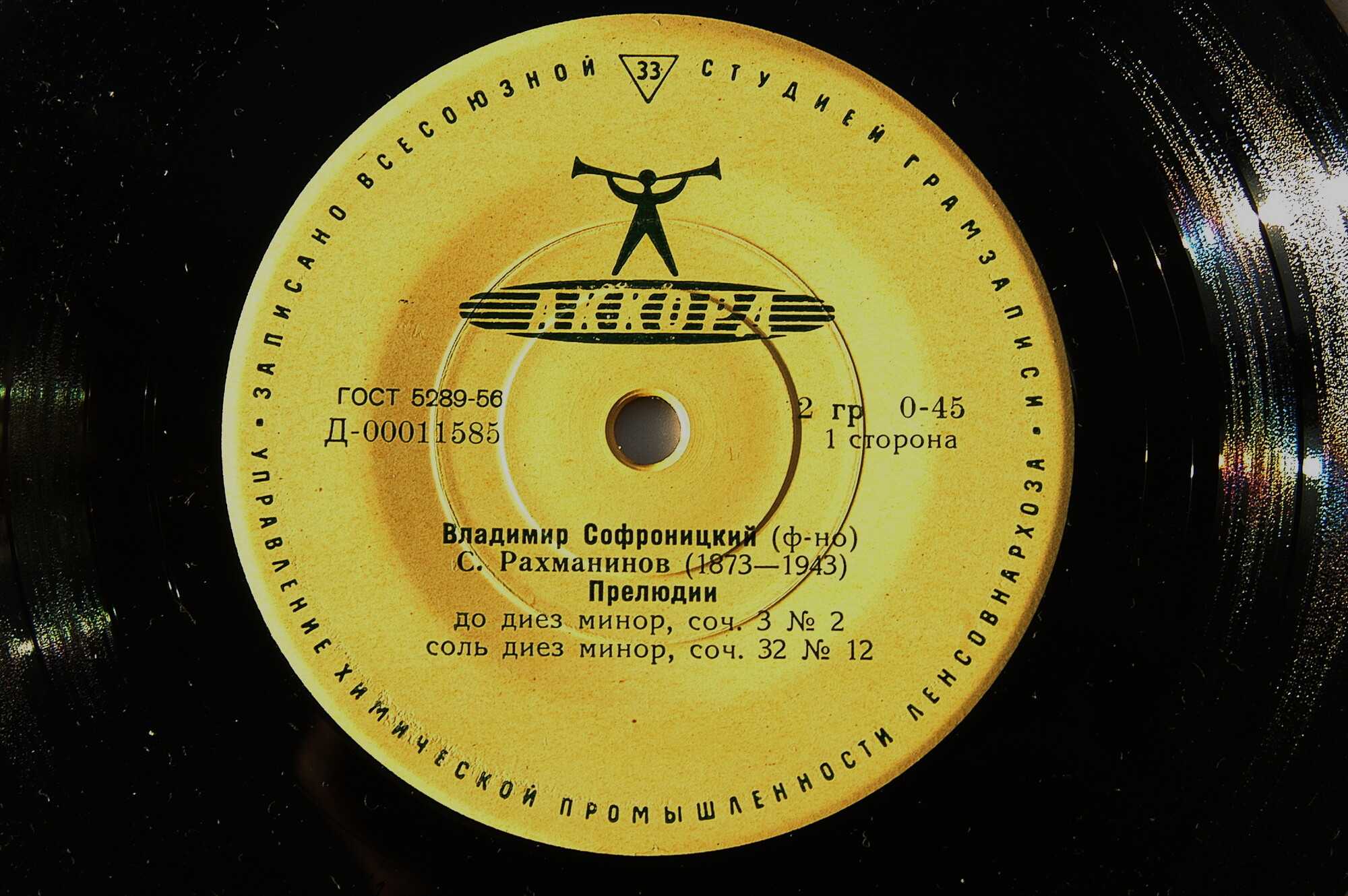 В. Софроницкий (ф-но)