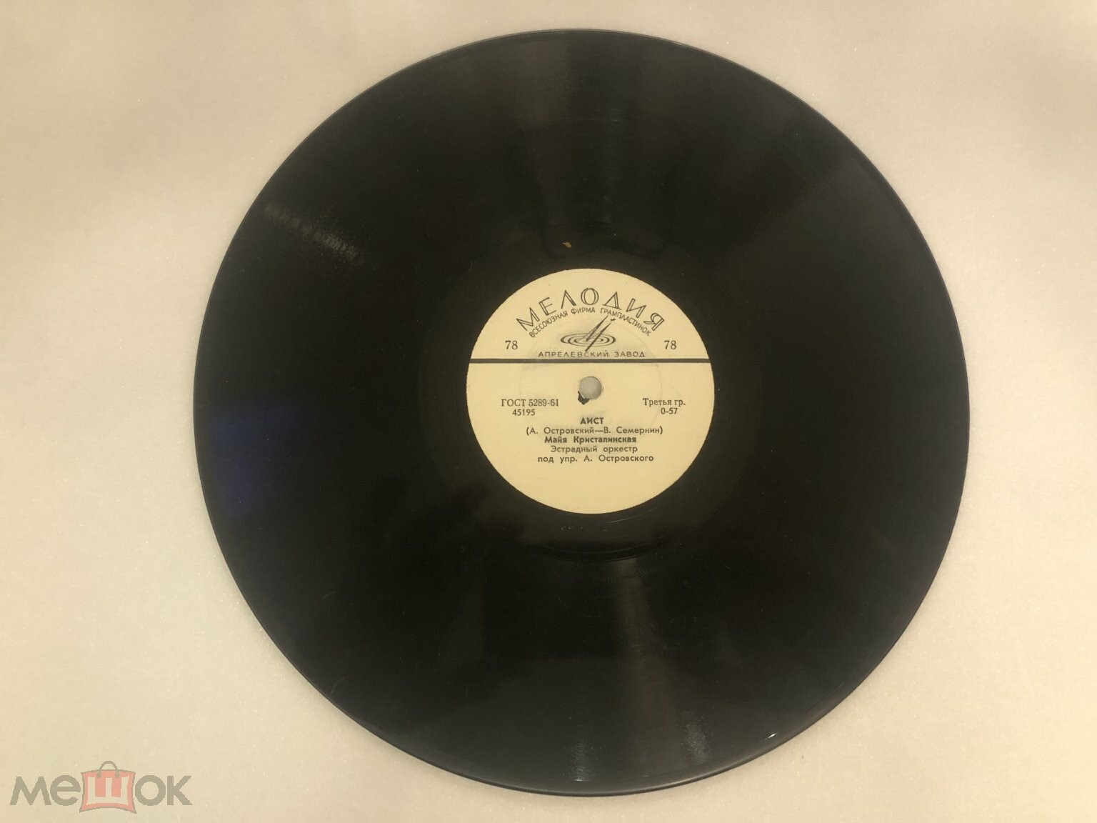 Майя Кристалинская - Аист / Нежность