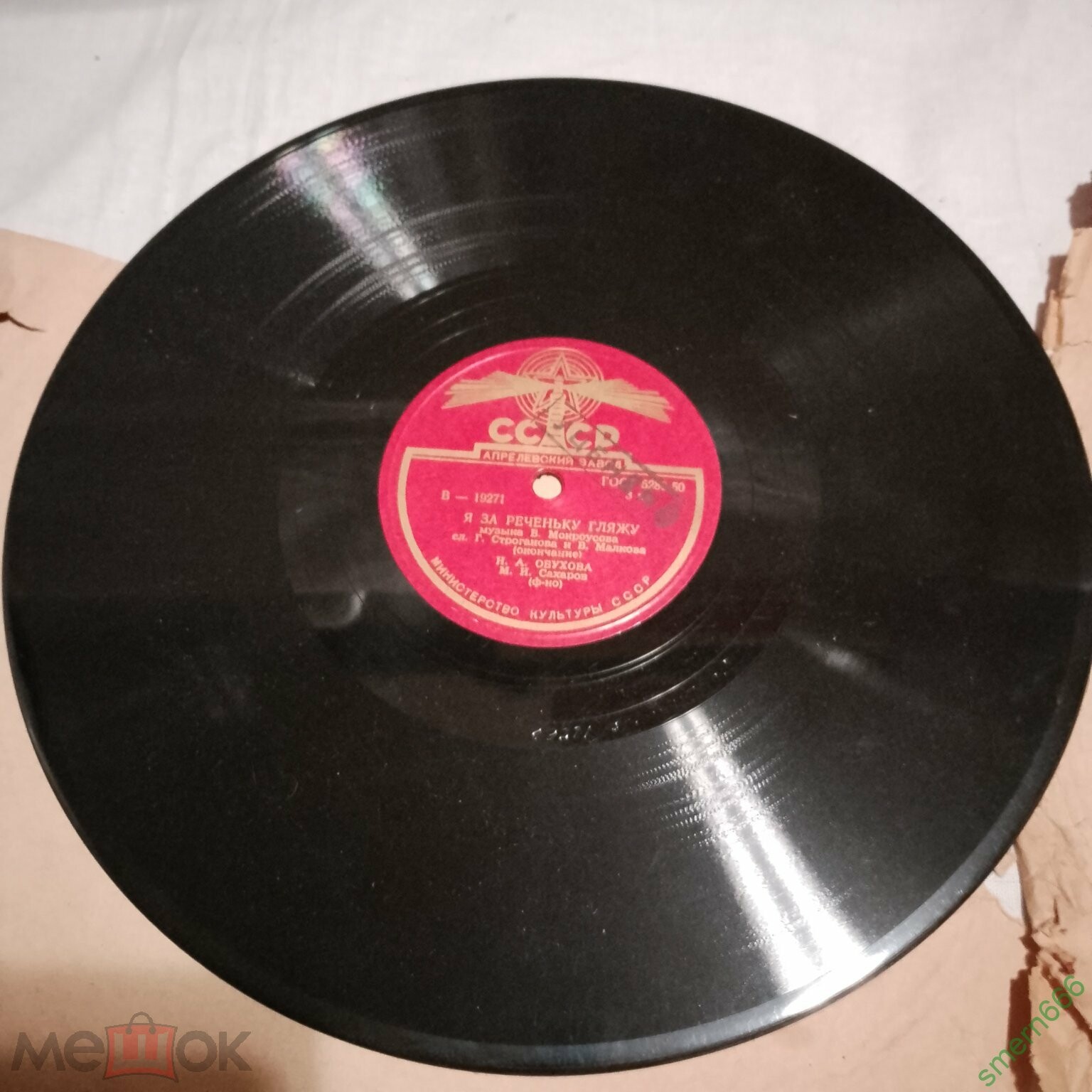 Н. Обухова  — Я за реченьку гляжу