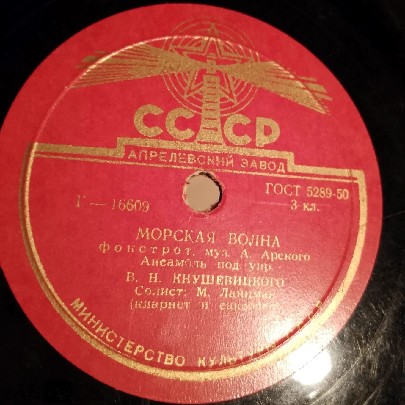 Вальс // Морская волна
