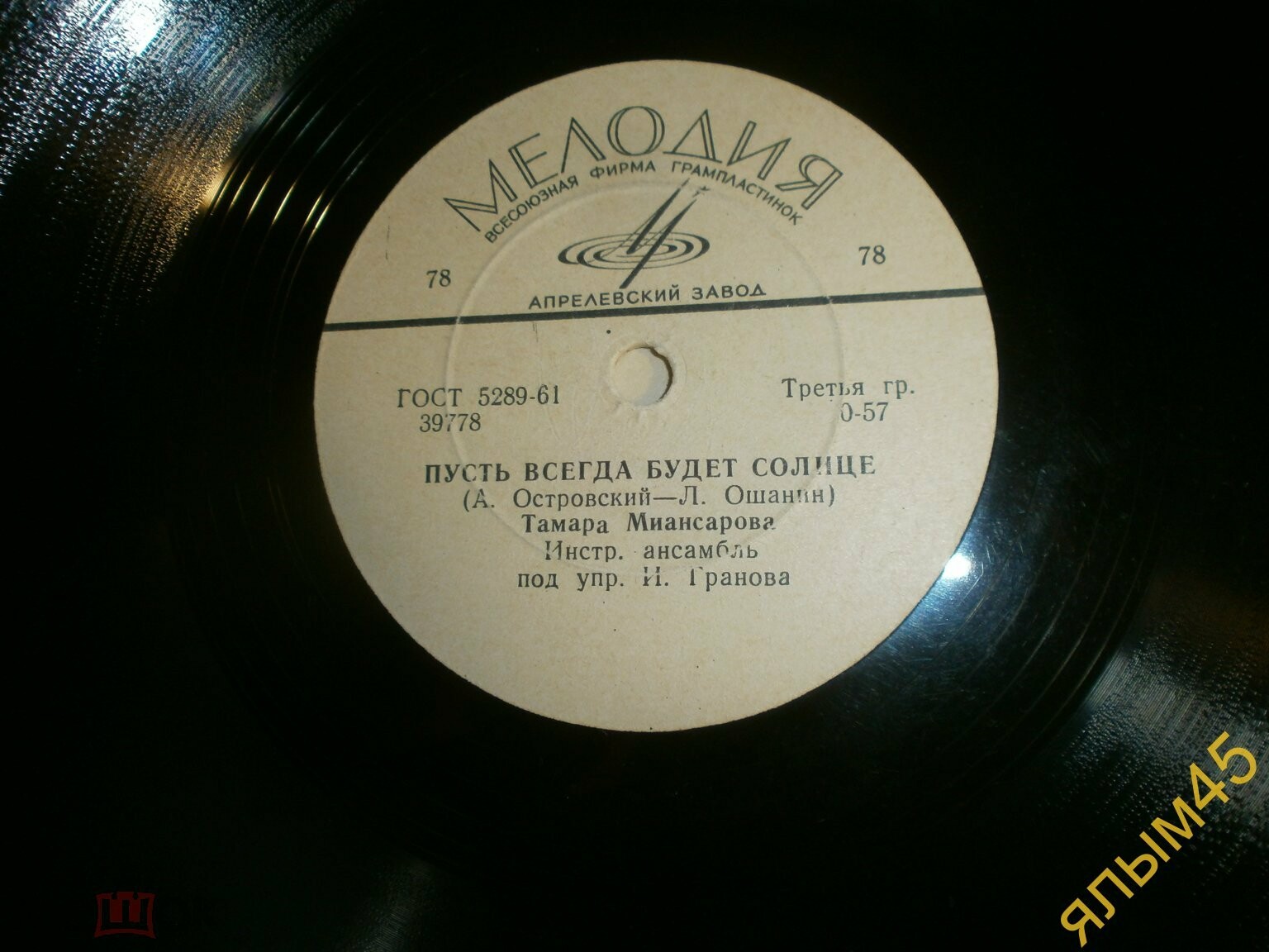 Тамара Миансарова – Пусть всегда будет солнце / Московские улицы