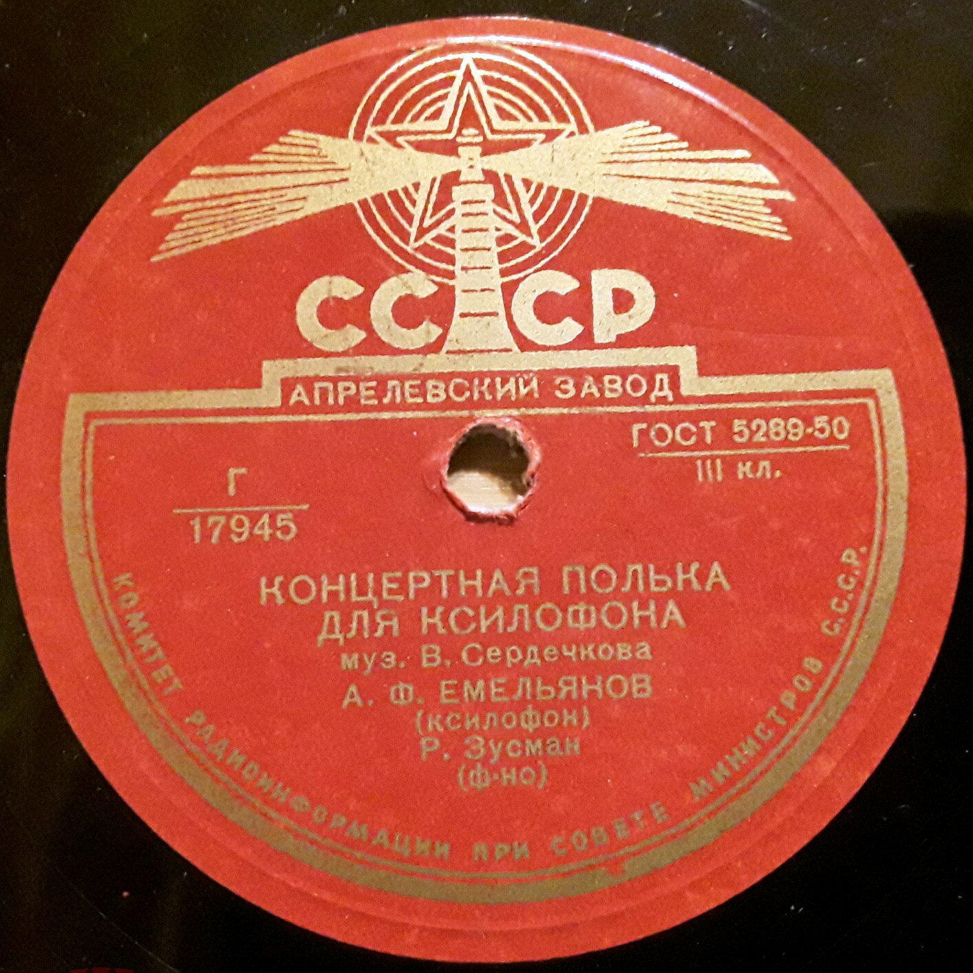 Концертная полька для ксилофона // Лирический вальс