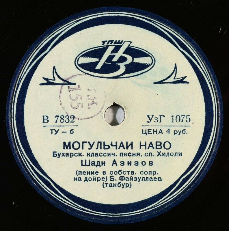 Сатлык / Мугульчаи наво