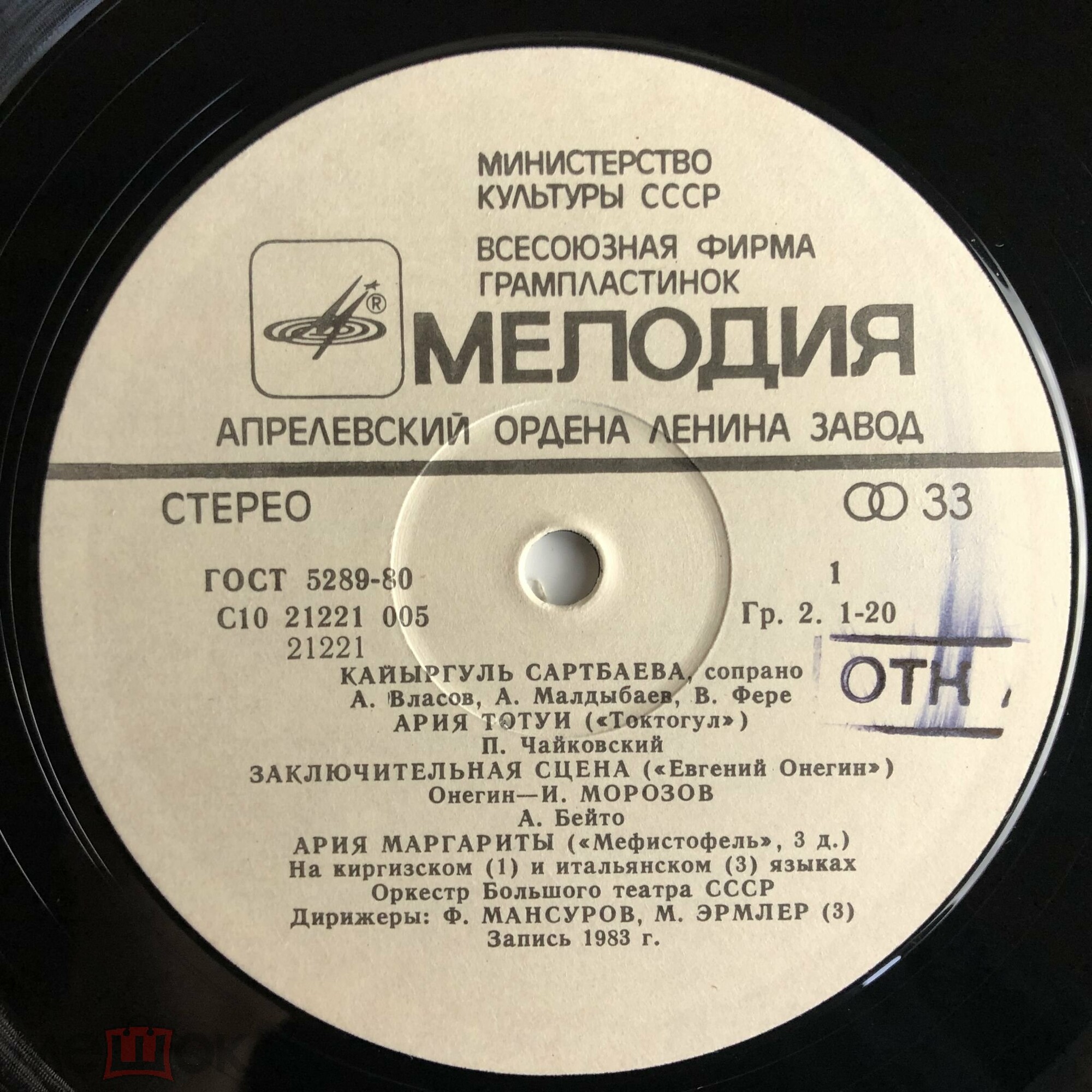 Кайыргуль САРТБАЕВА (сопрано). Арии из опер