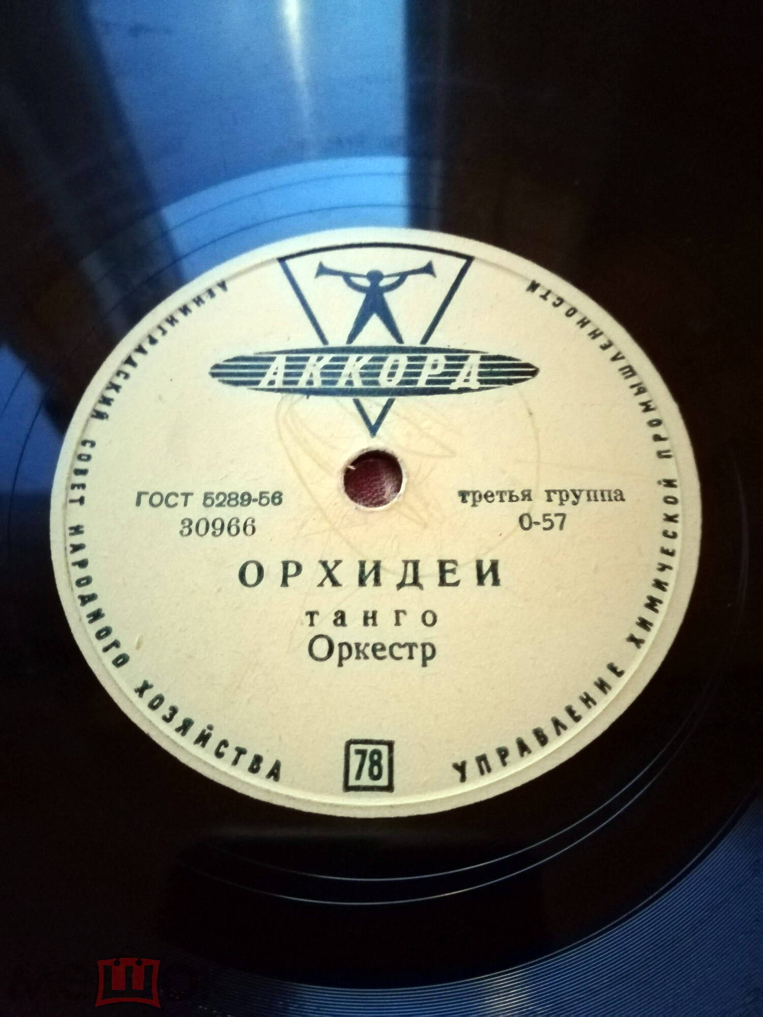 Оркестр — Орхидеи, танго / Мандолина, фокстрот