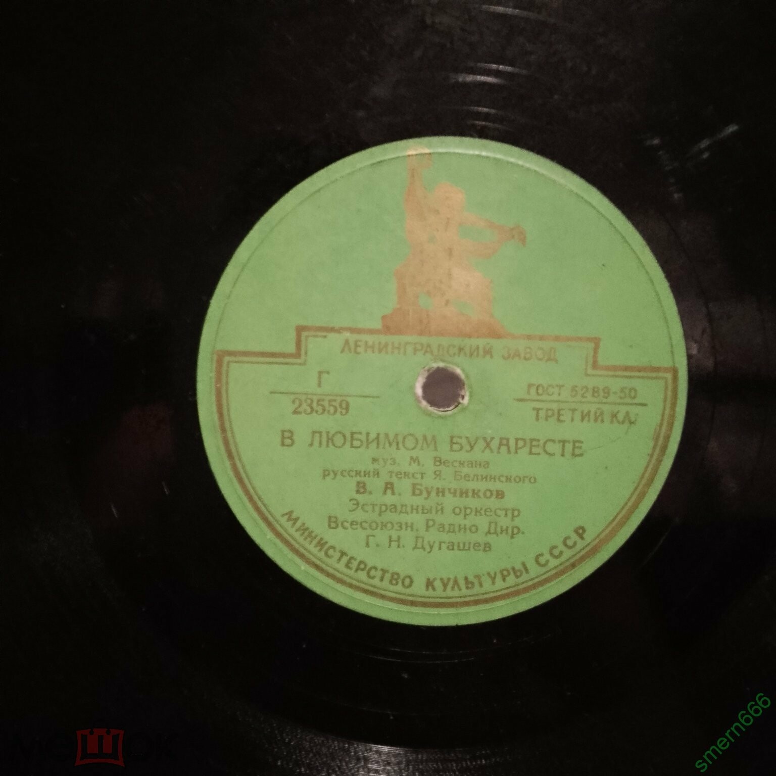 Владимир Бунчиков - Твои глаза / В любимом Бухаресте